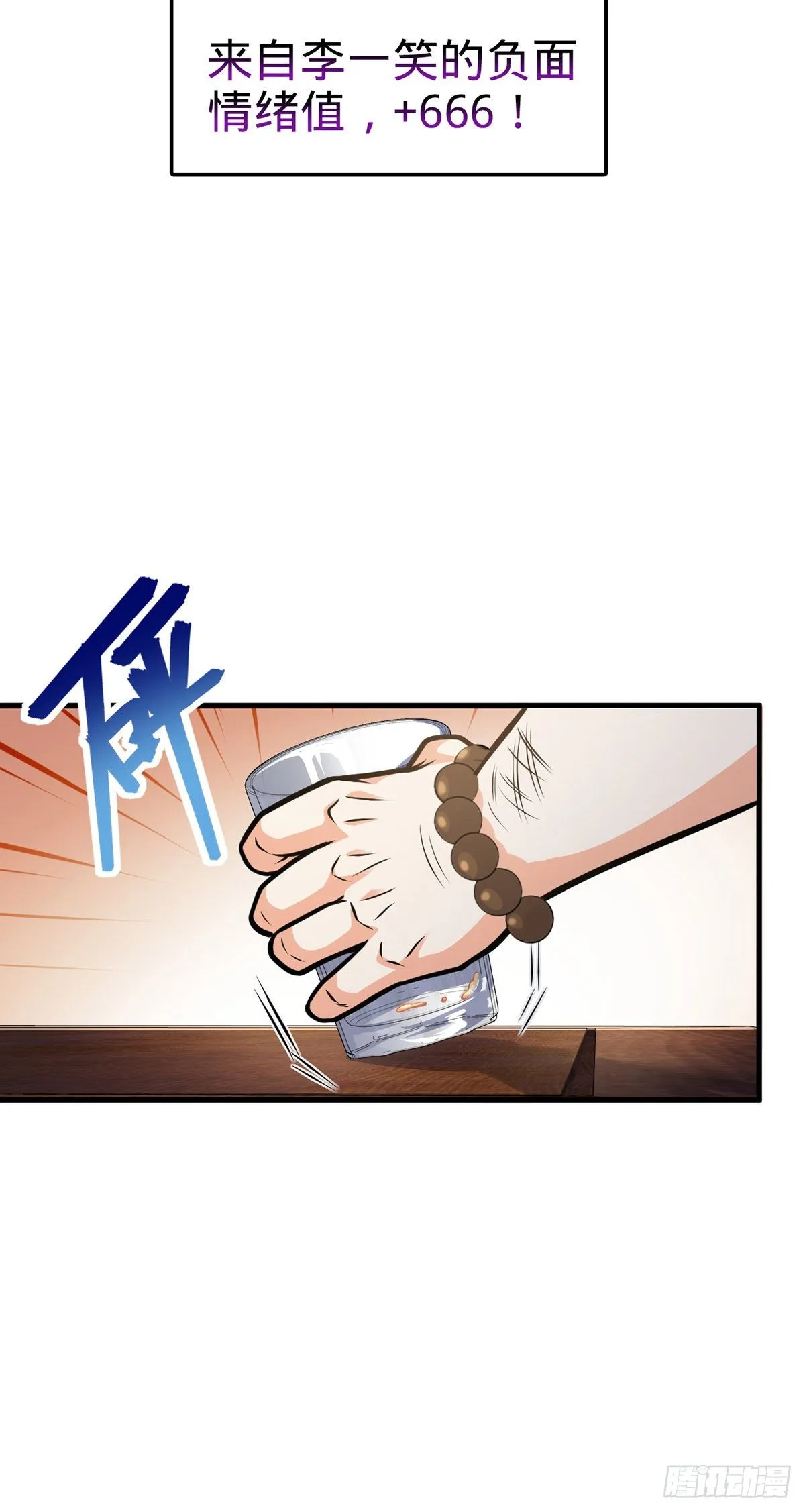 386 和谁结婚？ 第50页