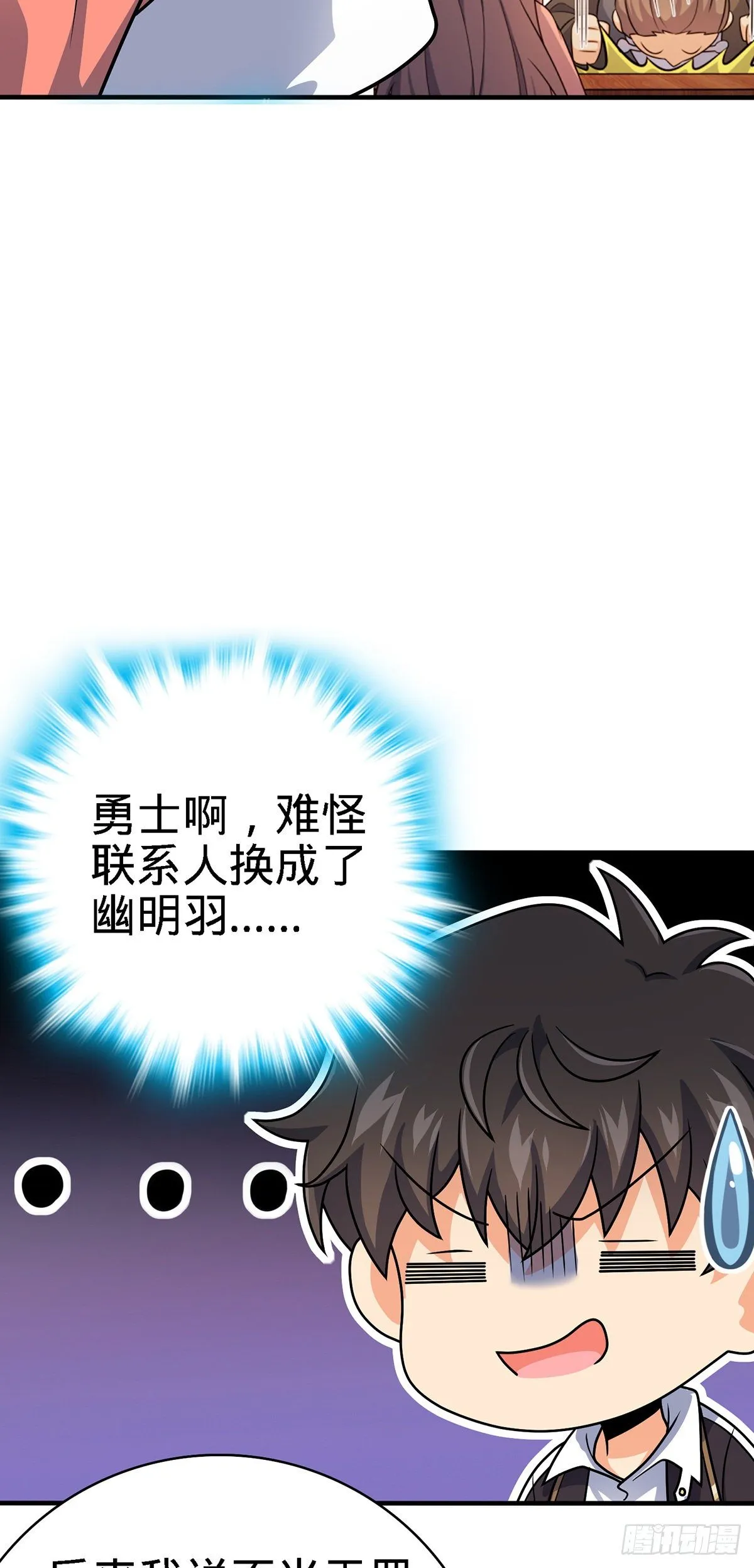 385 戏精 第5页