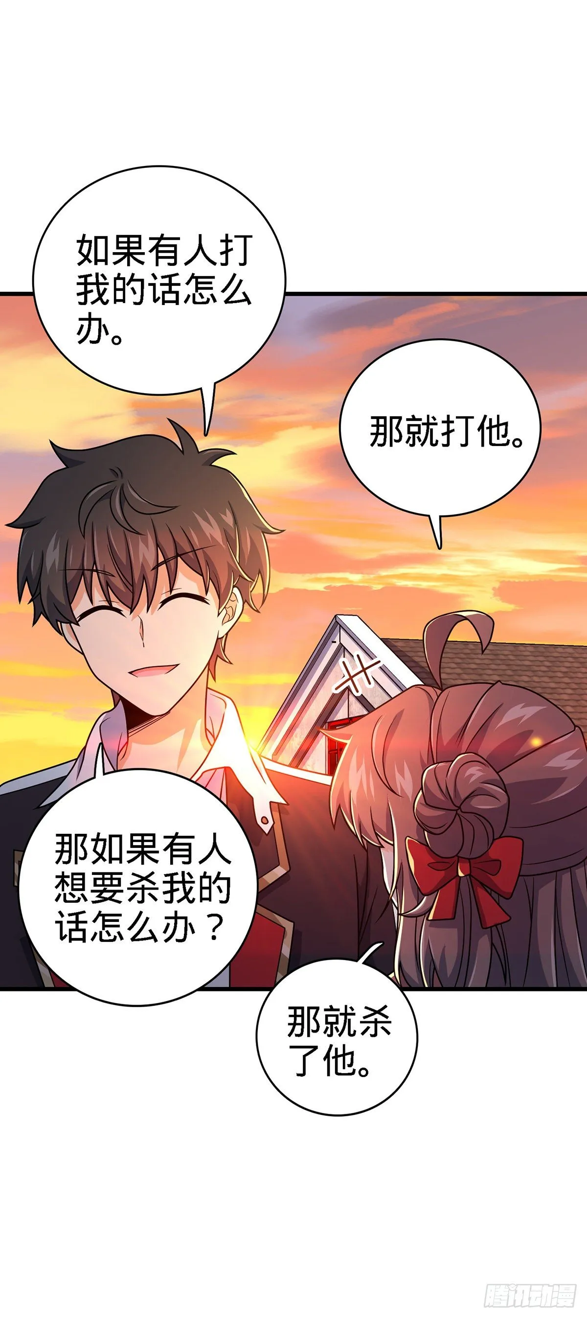 385 戏精 第17页