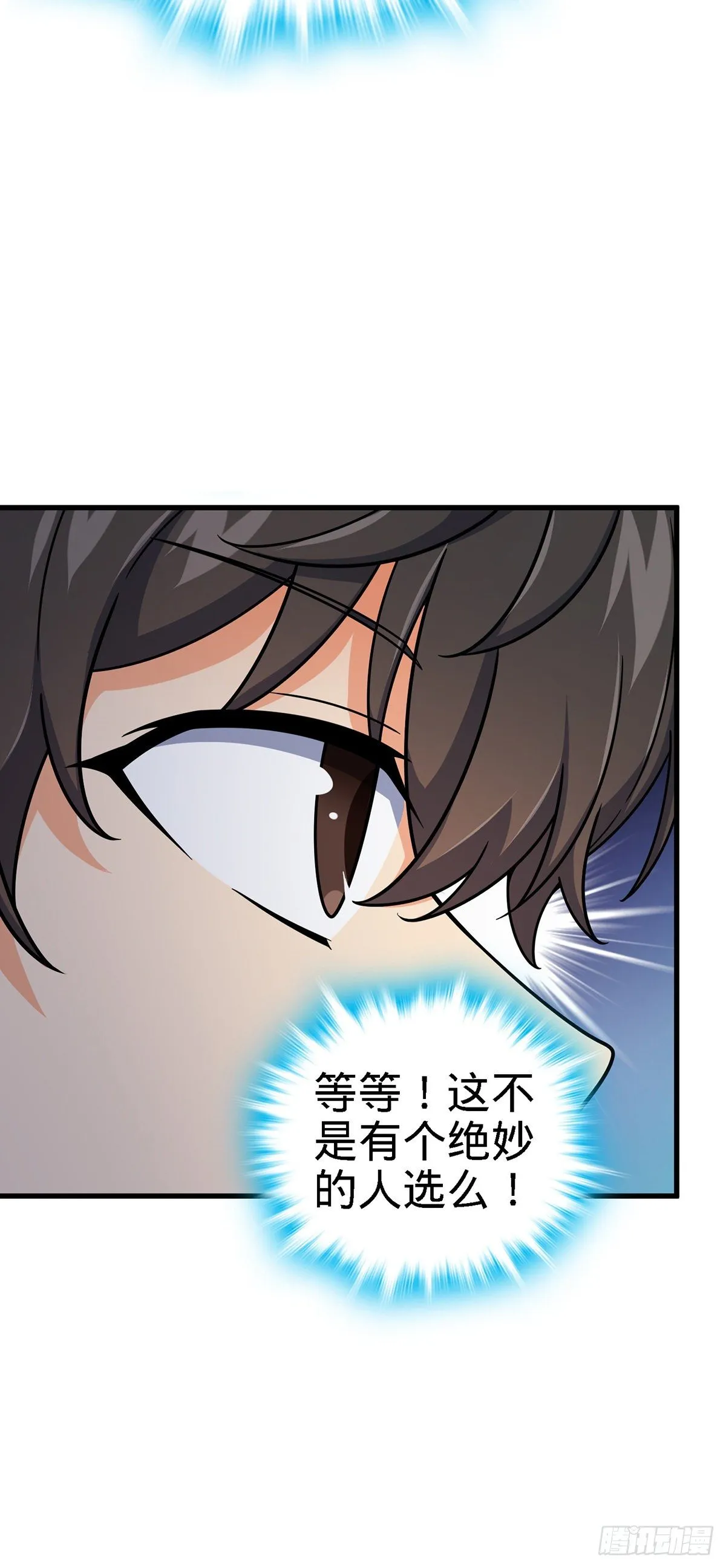 385 戏精 第26页