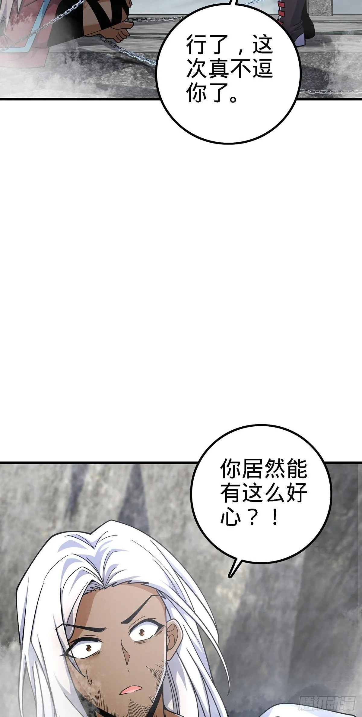 385 戏精 第33页