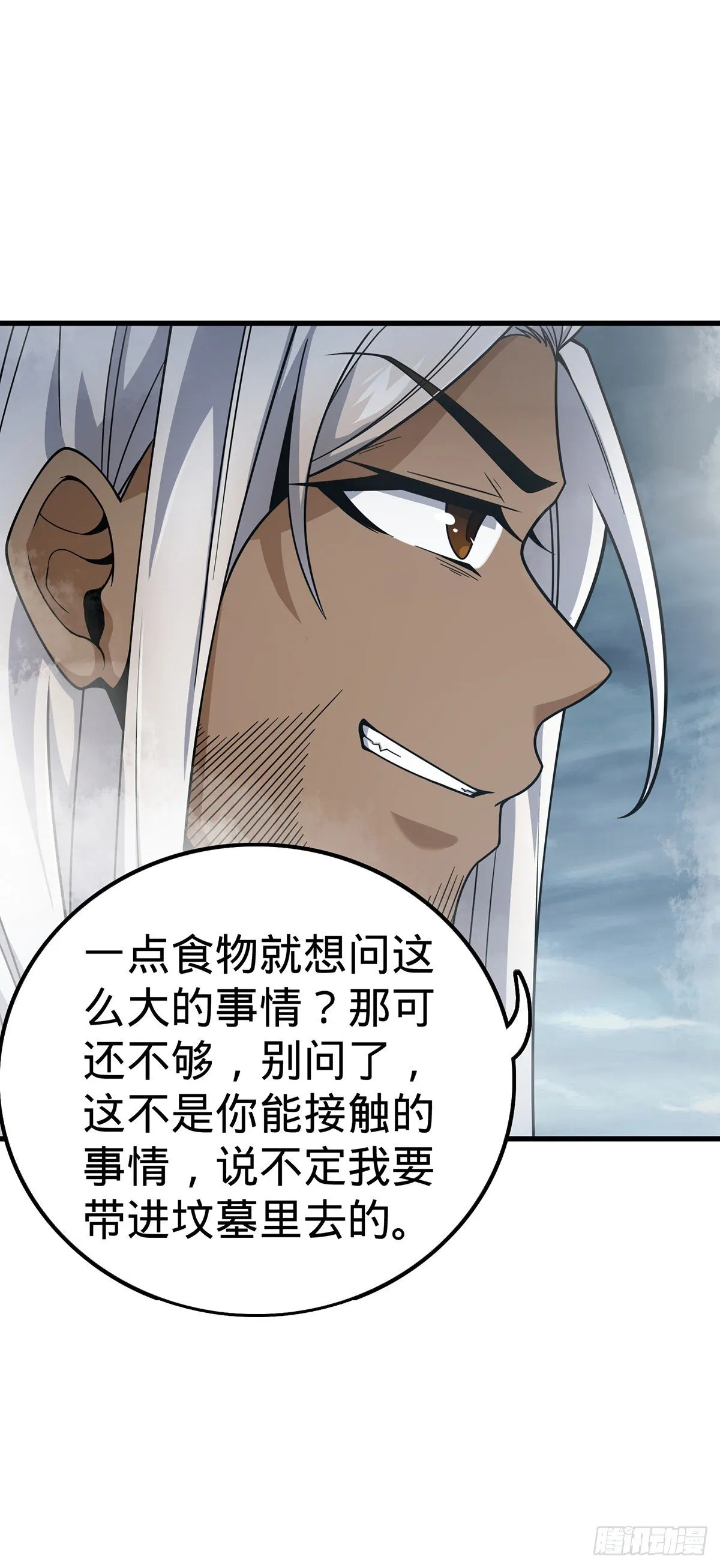 385 戏精 第39页
