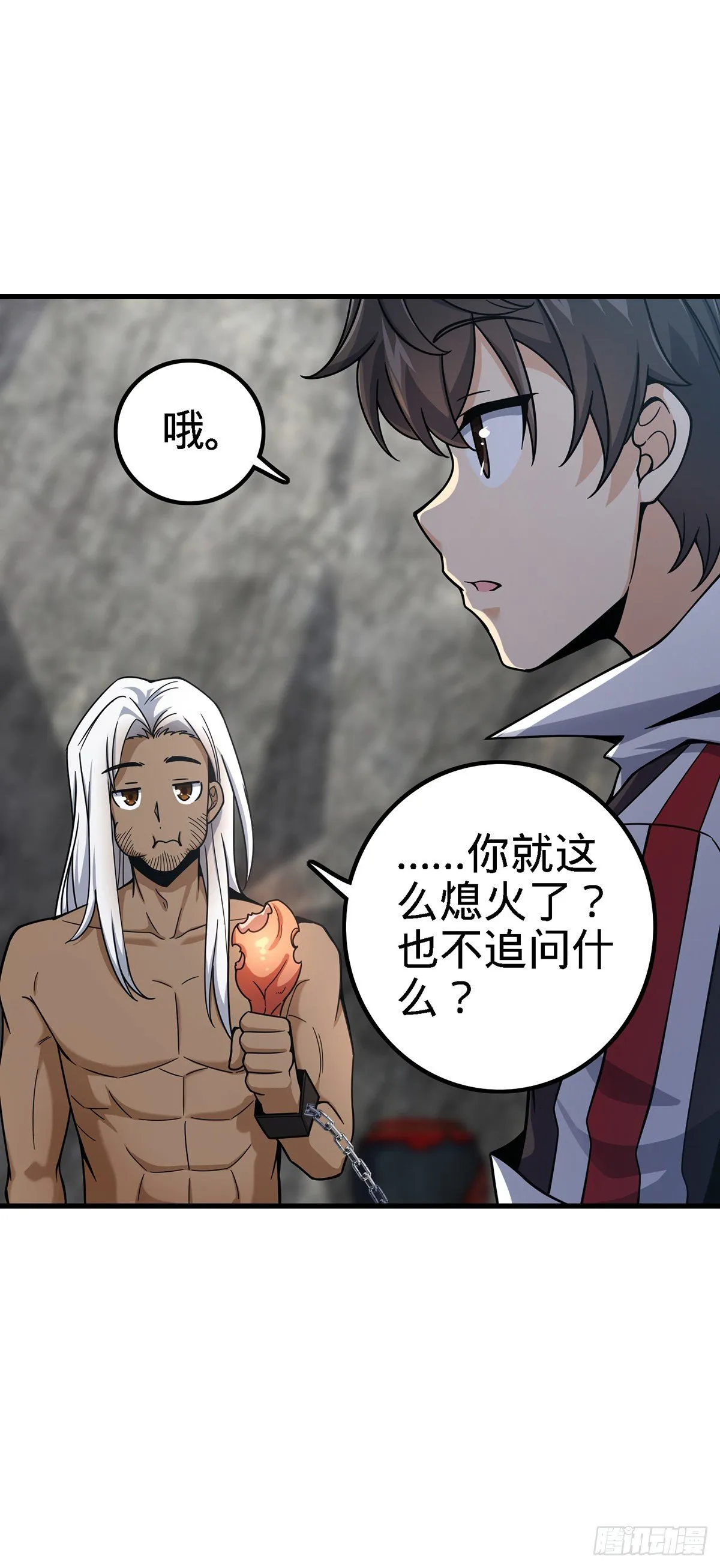385 戏精 第40页