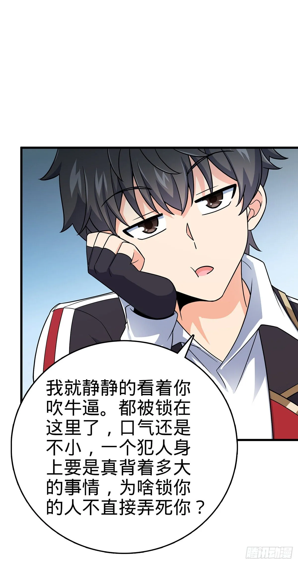 385 戏精 第41页