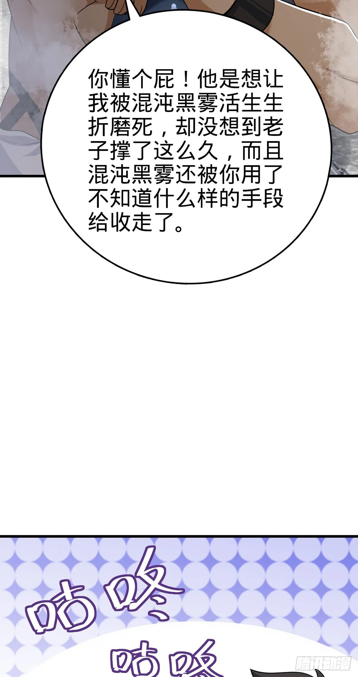 385 戏精 第43页