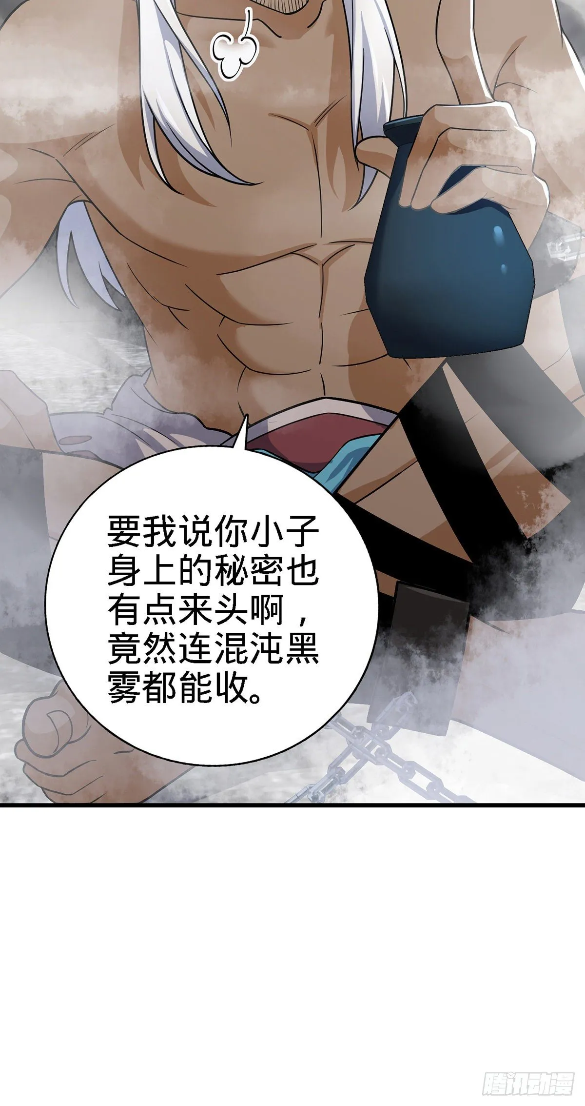 385 戏精 第45页
