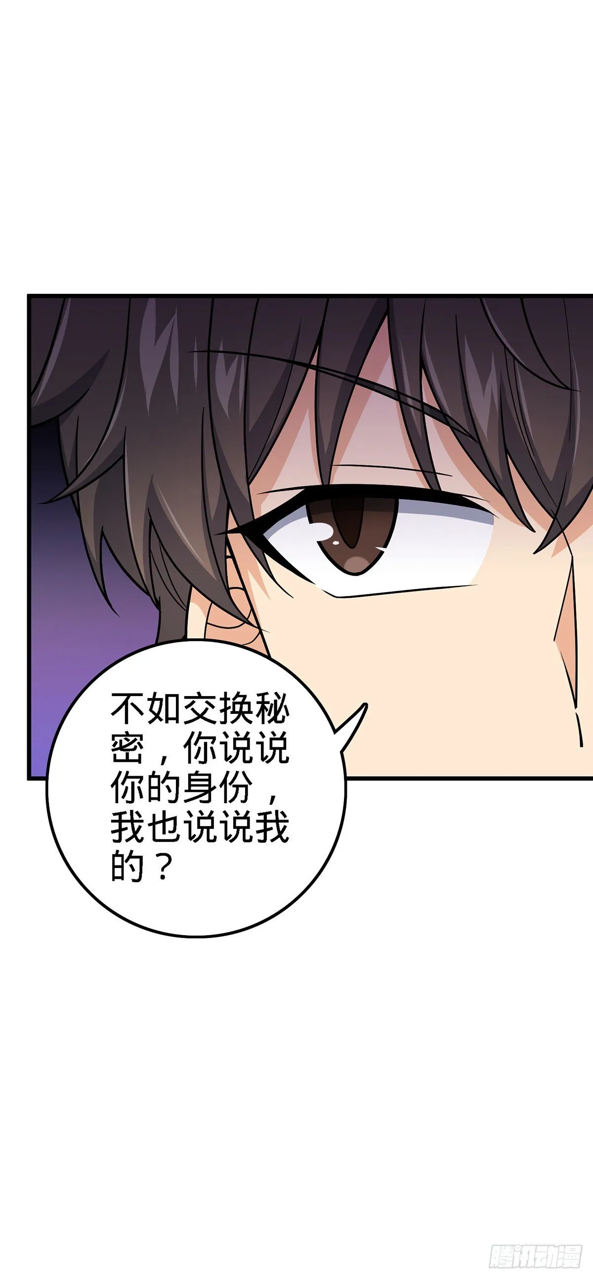 385 戏精 第46页