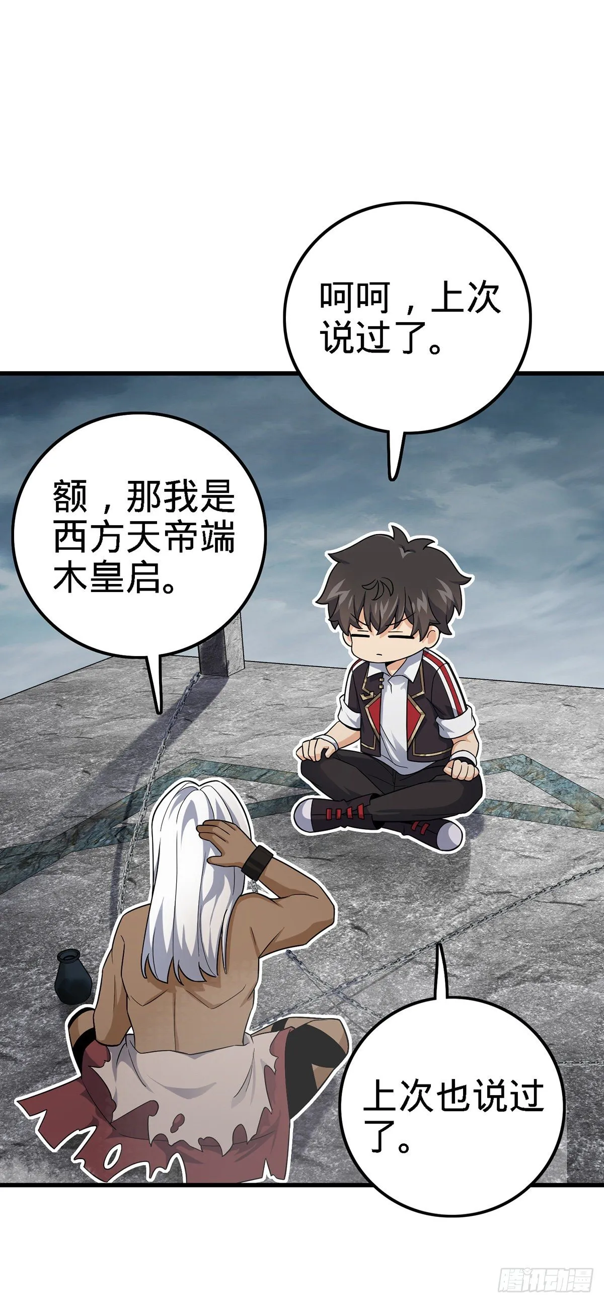 385 戏精 第48页
