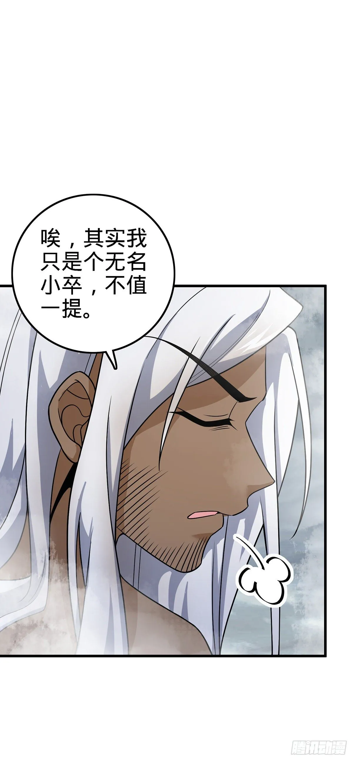 385 戏精 第49页