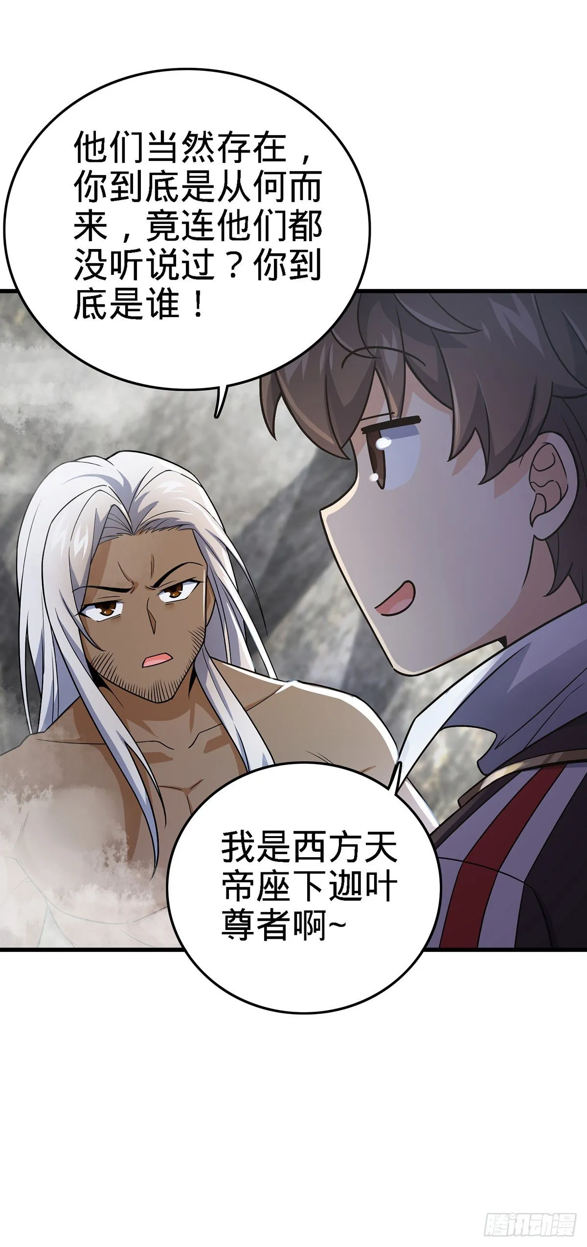 385 戏精 第51页