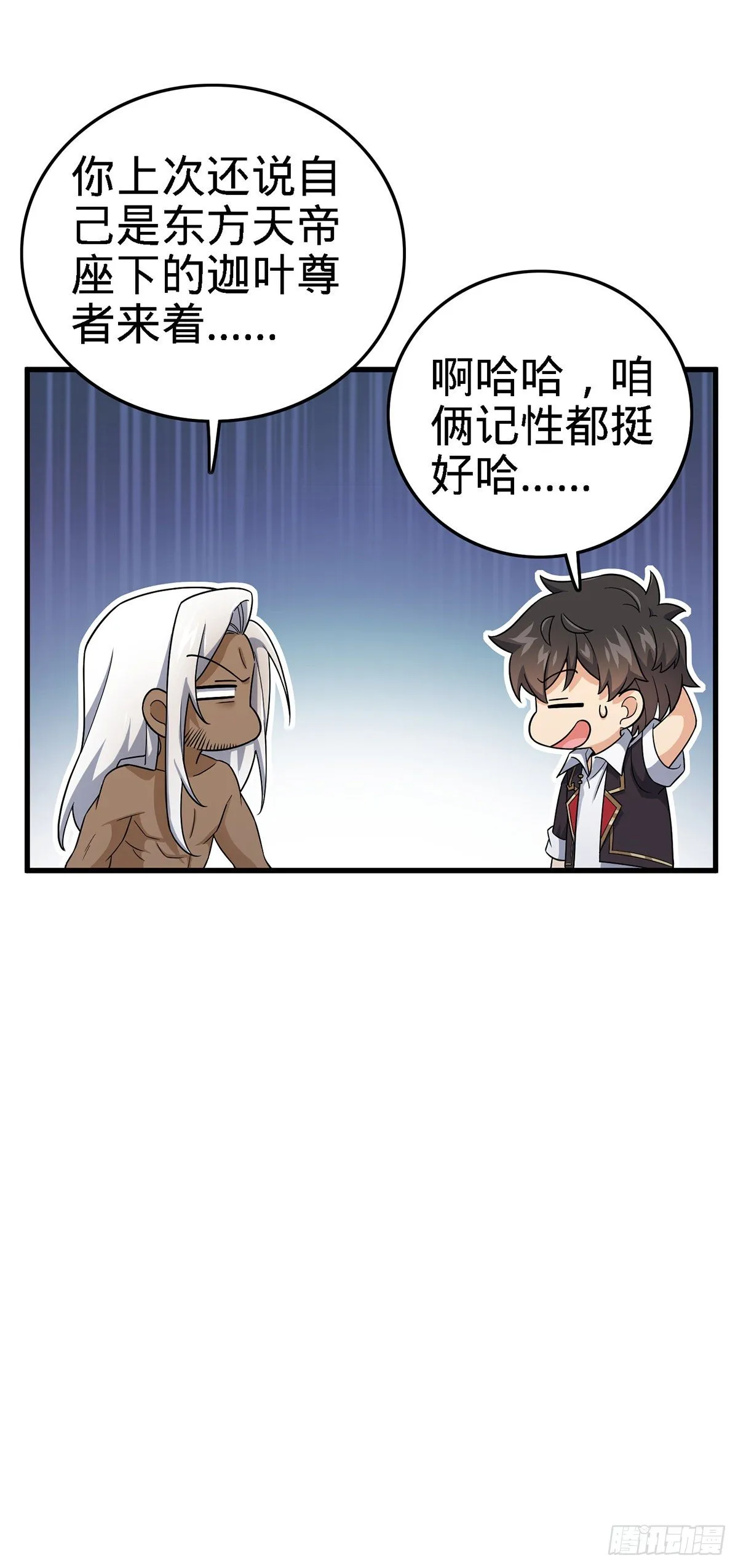 385 戏精 第52页