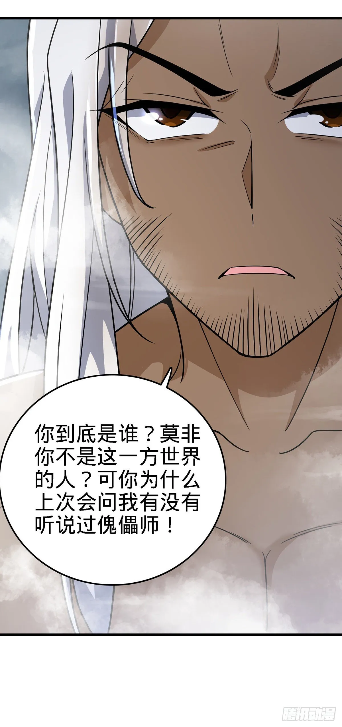 385 戏精 第53页