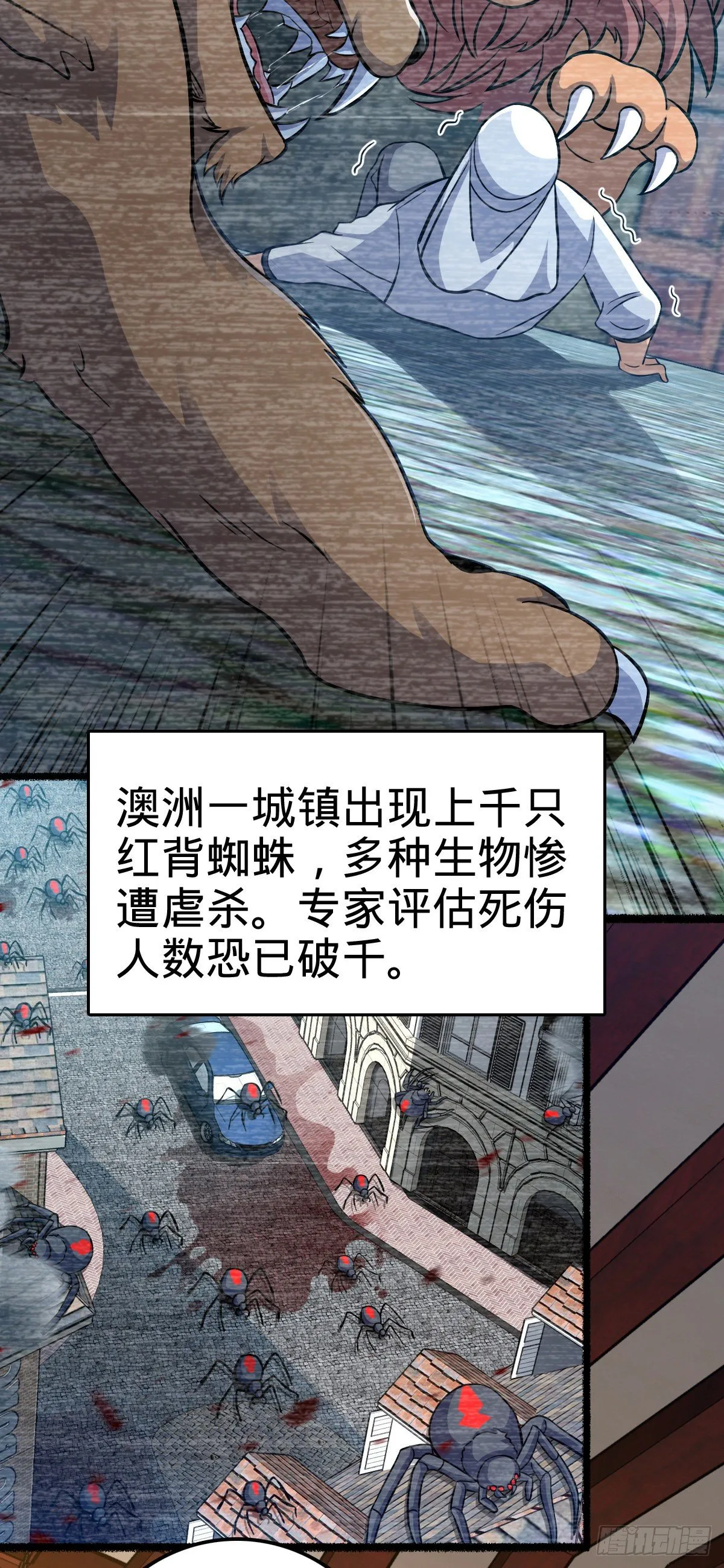 387 全球进化的序章 第3页