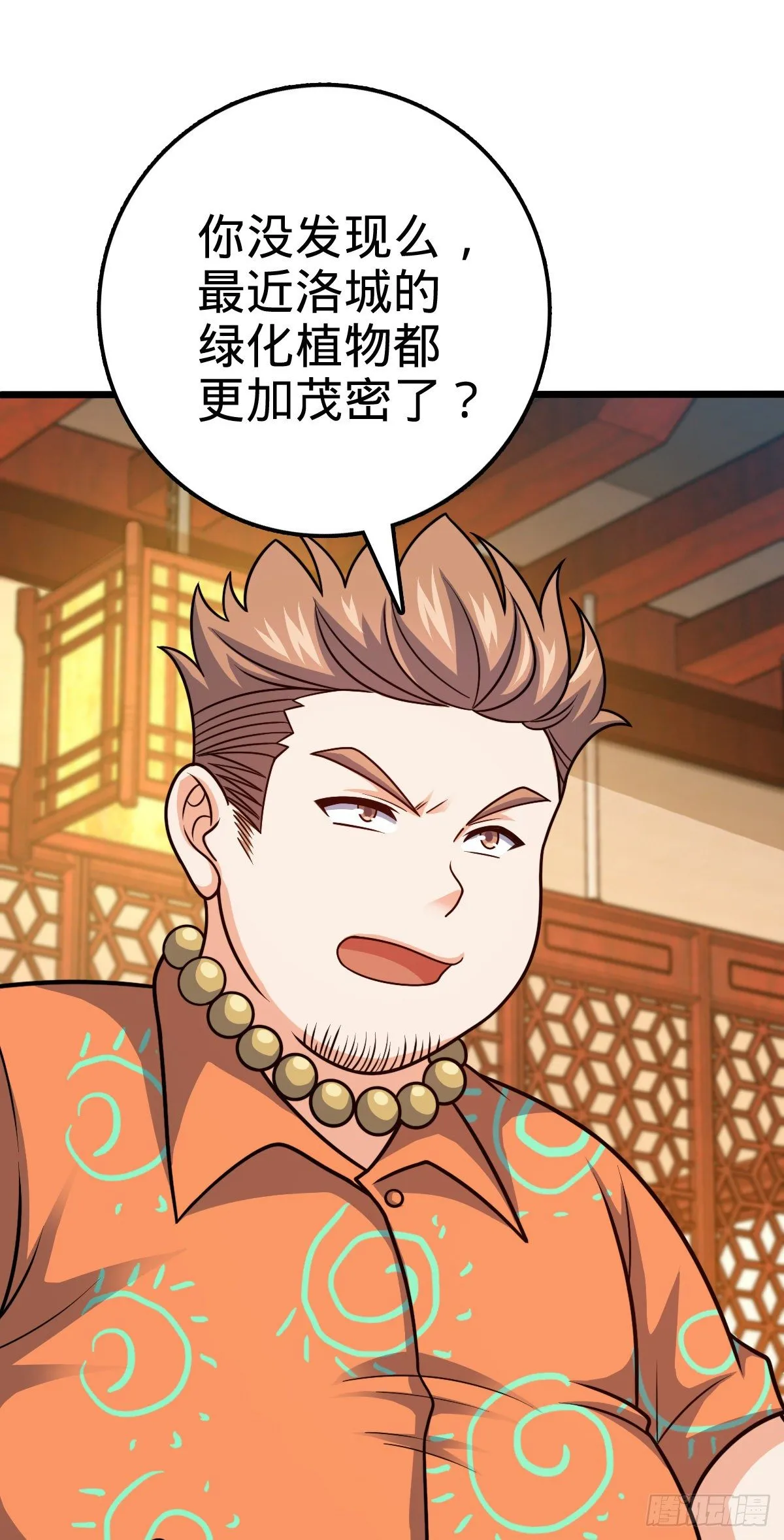 387 全球进化的序章 第8页