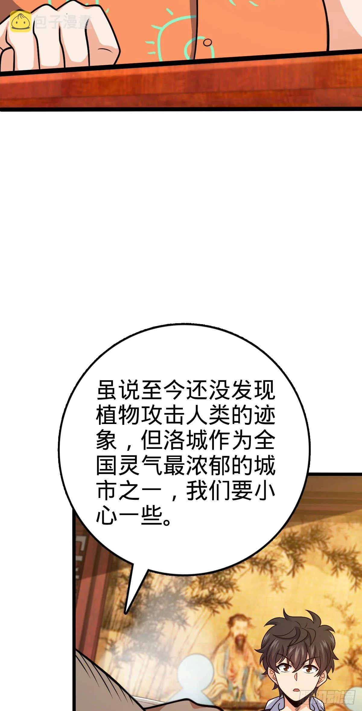 387 全球进化的序章 第9页