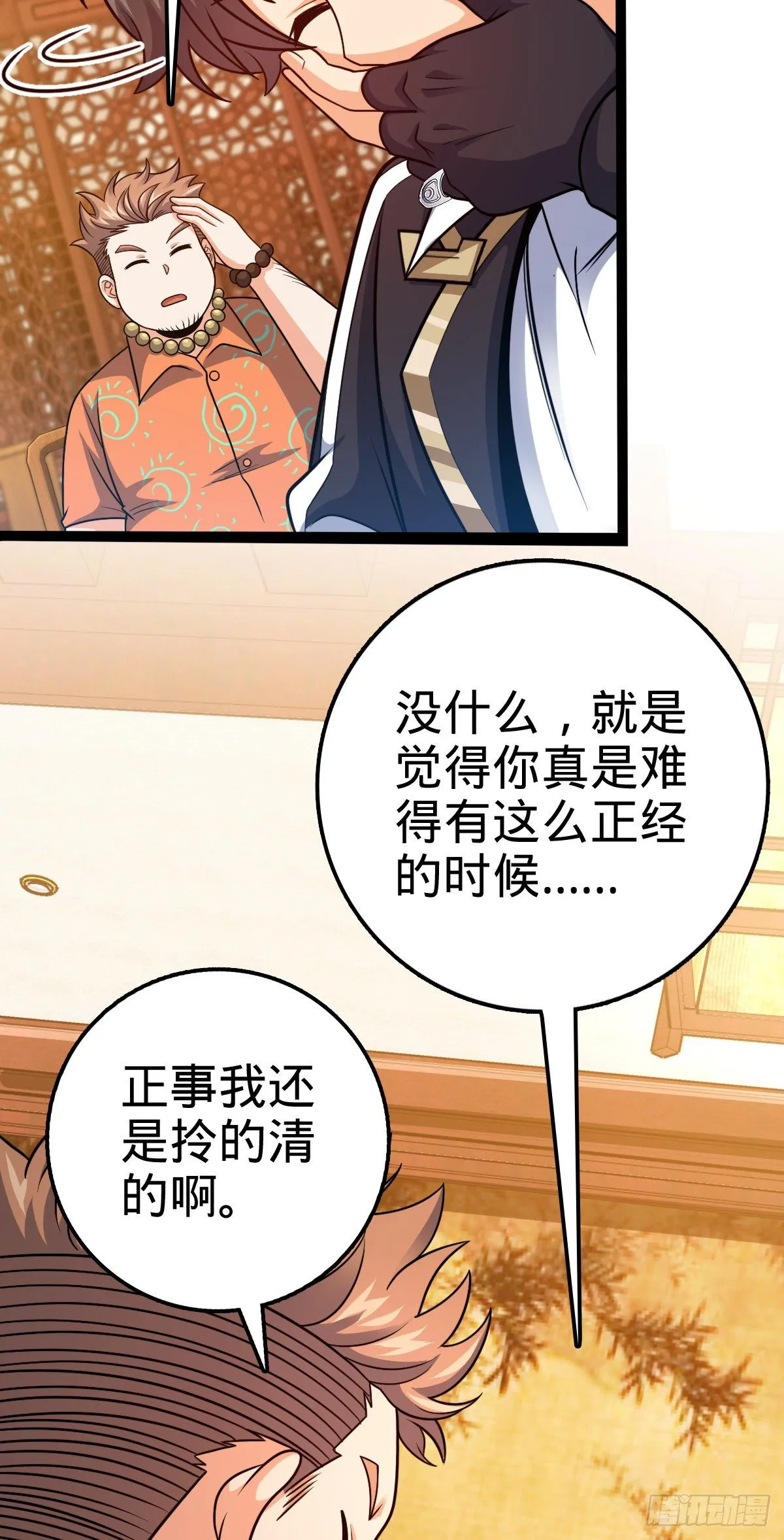 387 全球进化的序章 第11页