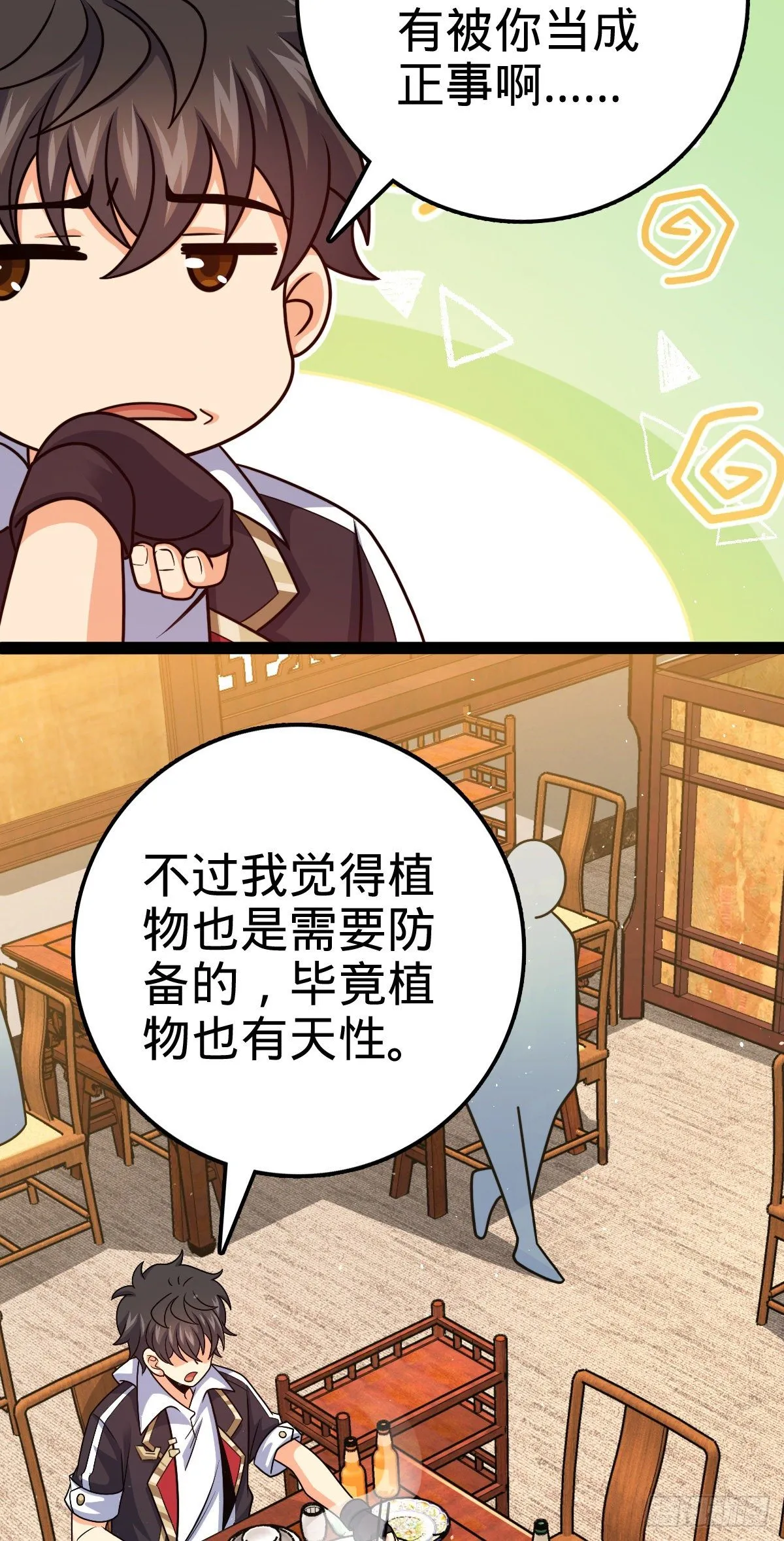 387 全球进化的序章 第13页