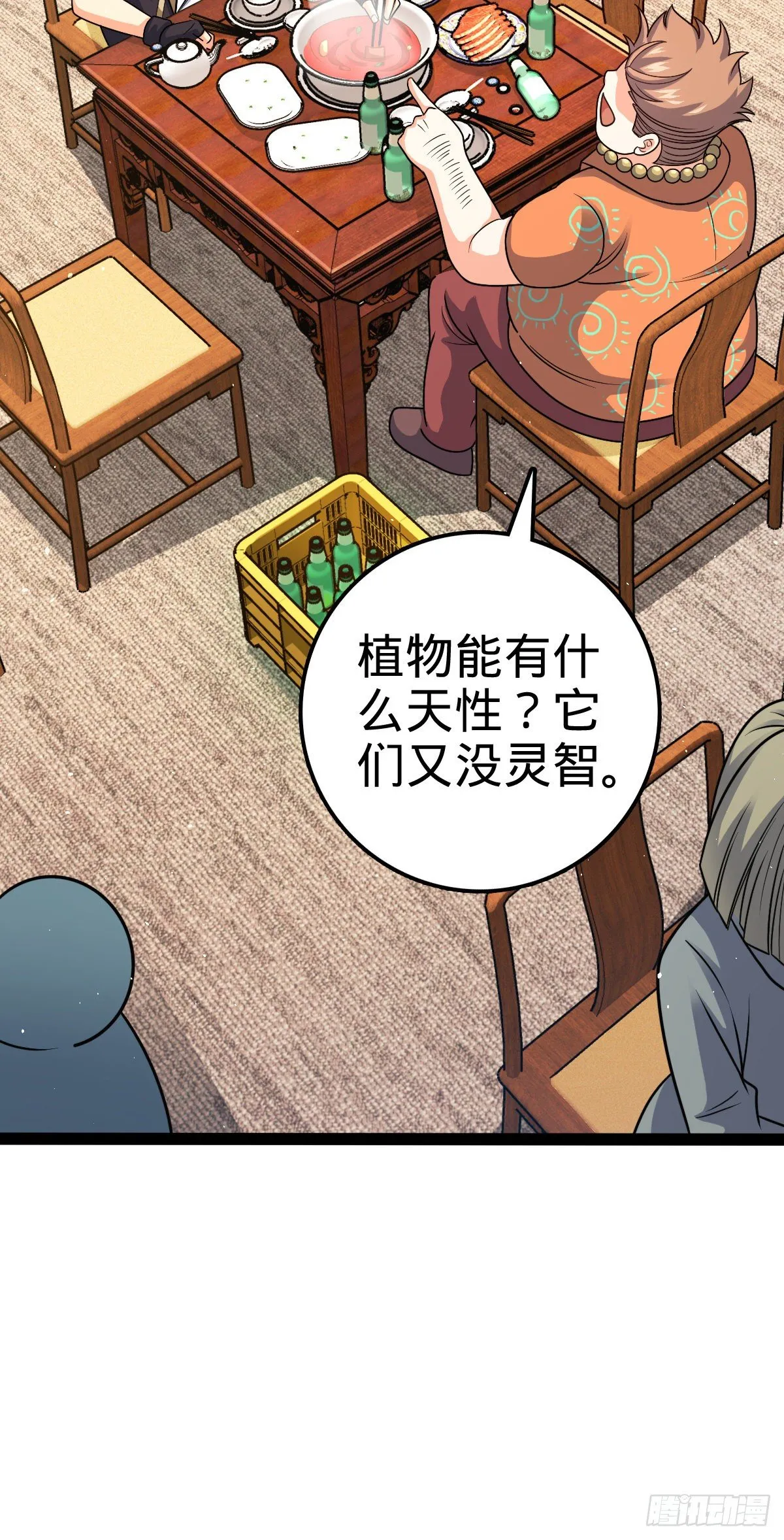 387 全球进化的序章 第14页
