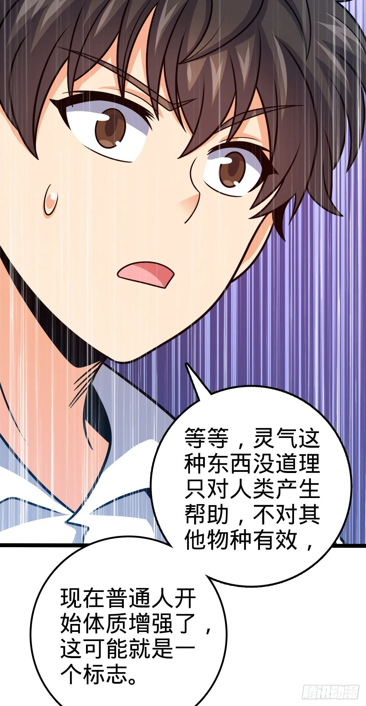 387 全球进化的序章 第16页