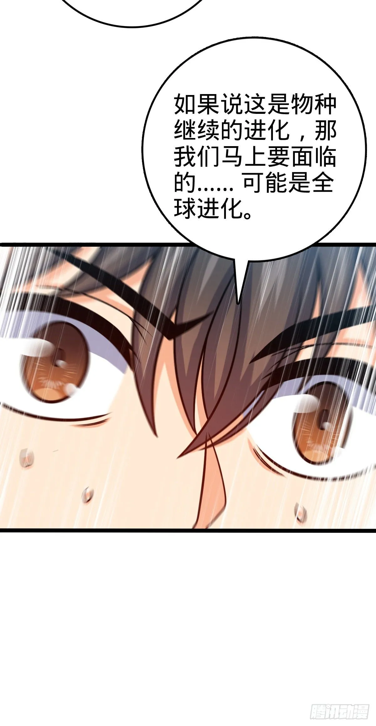 387 全球进化的序章 第17页