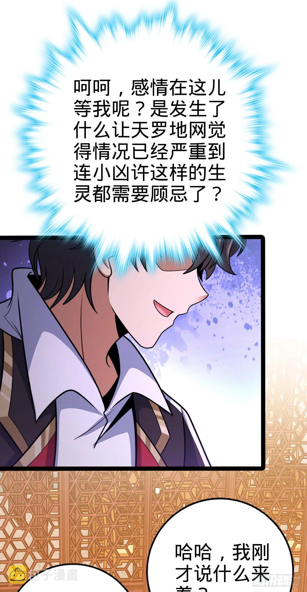 387 全球进化的序章 第19页