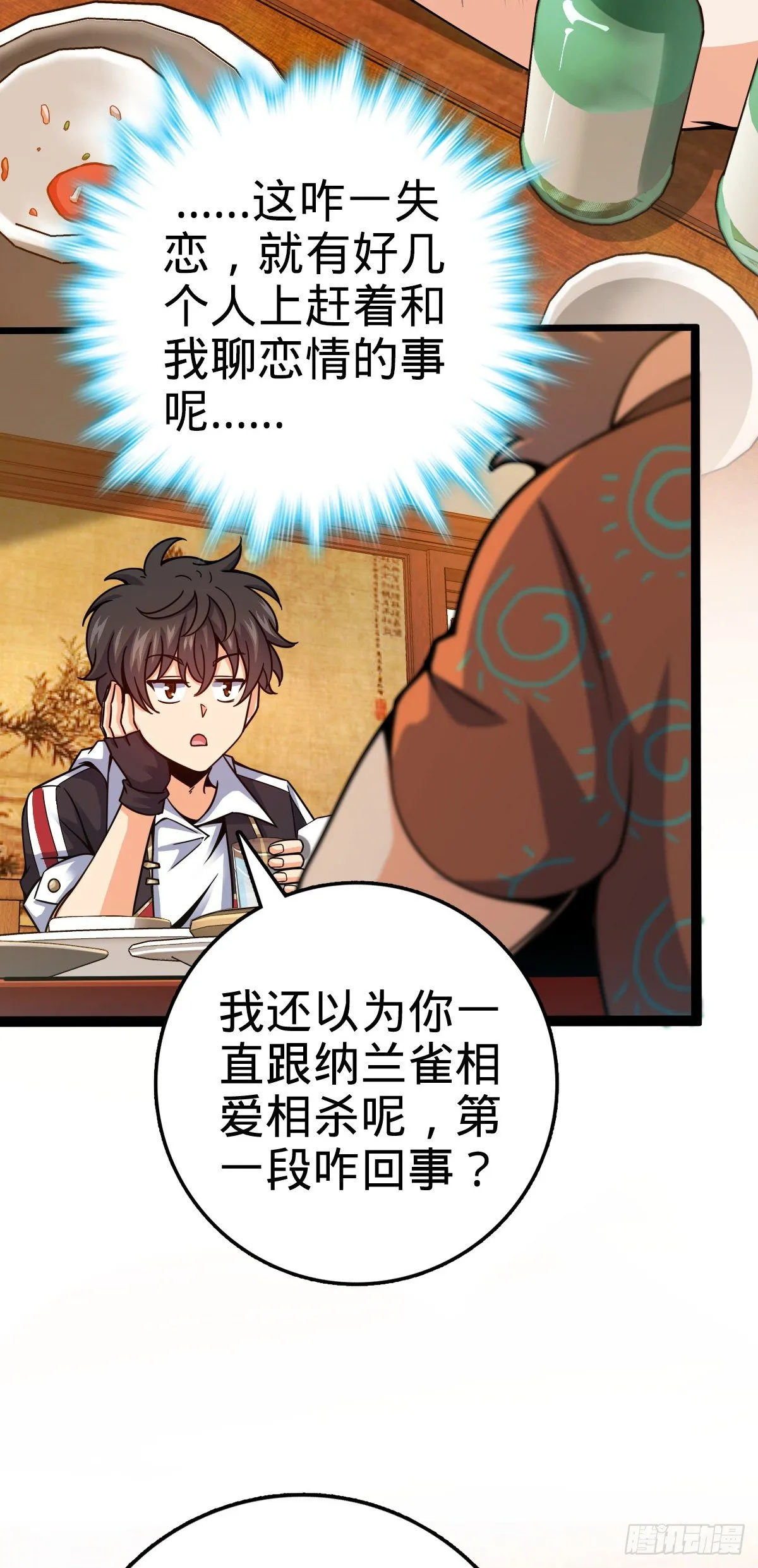 387 全球进化的序章 第26页
