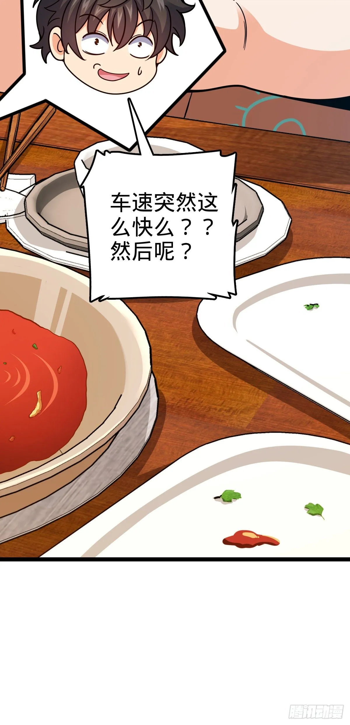 387 全球进化的序章 第28页