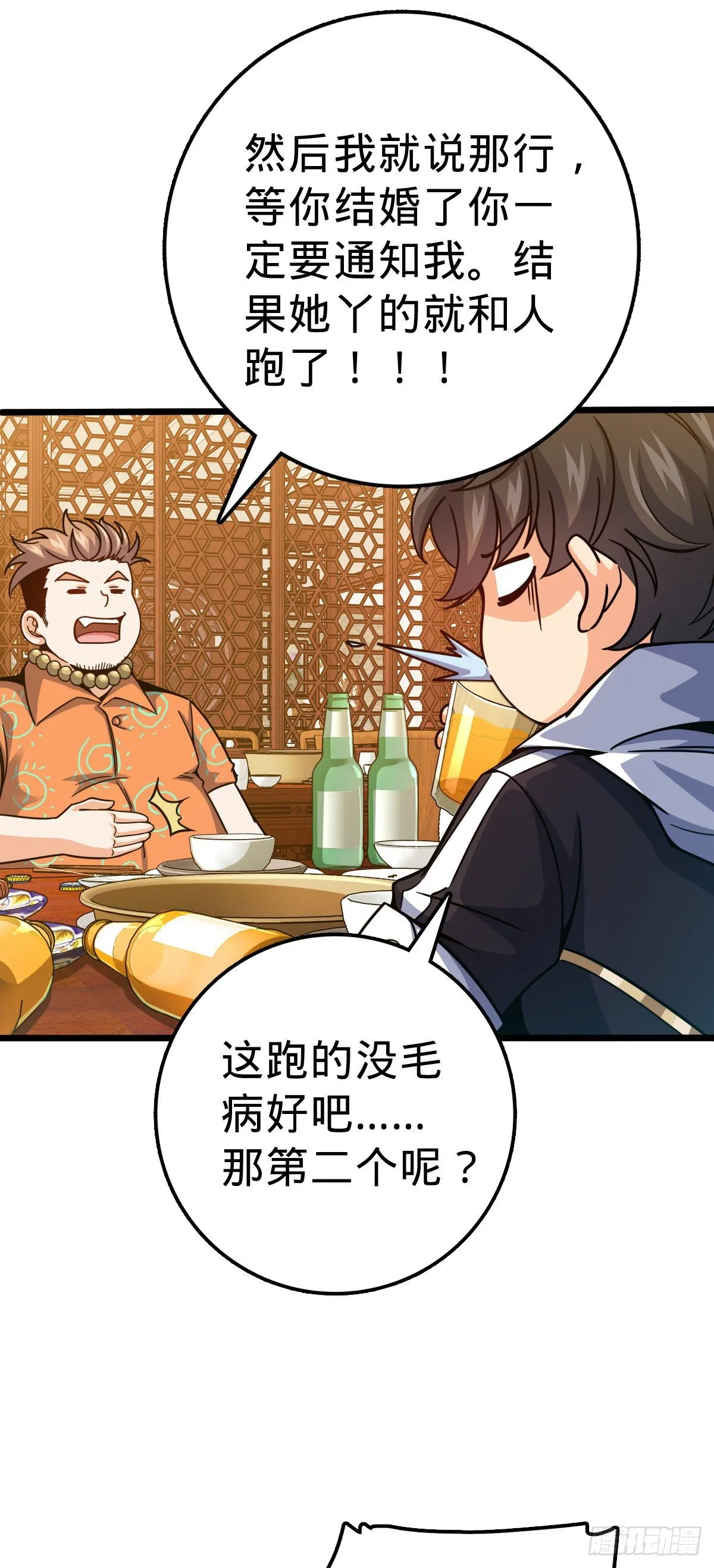 387 全球进化的序章 第29页
