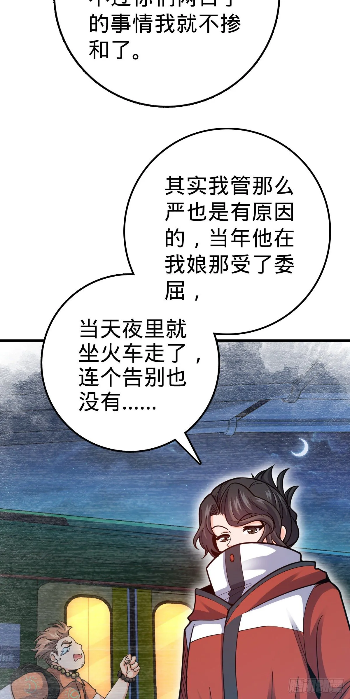387 全球进化的序章 第36页