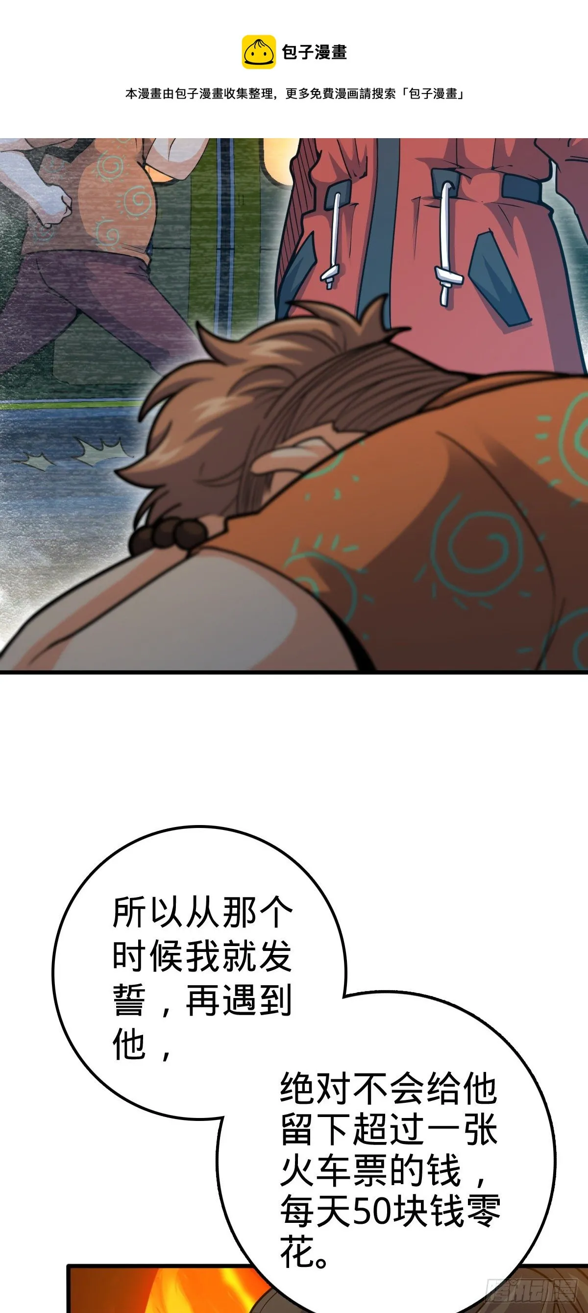 387 全球进化的序章 第37页