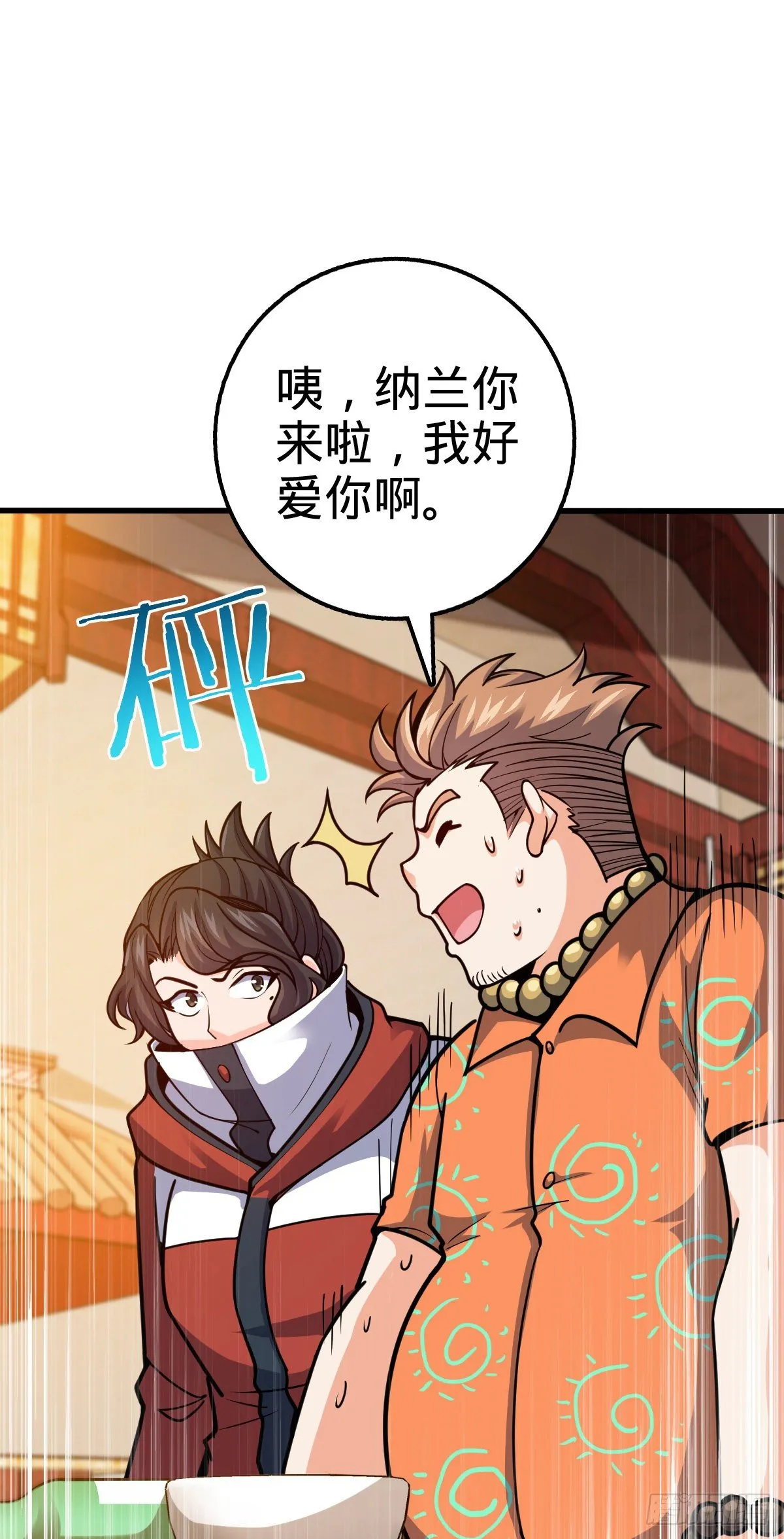 387 全球进化的序章 第42页