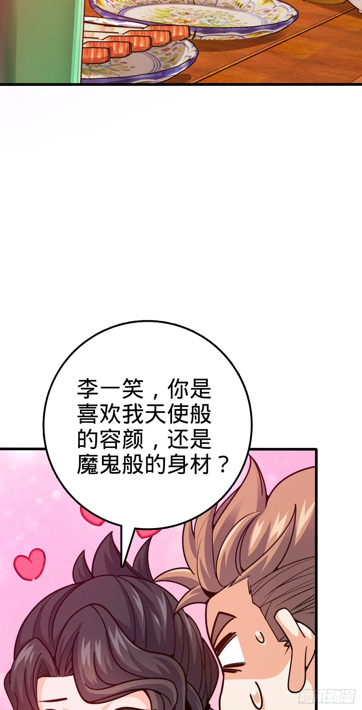 387 全球进化的序章 第44页