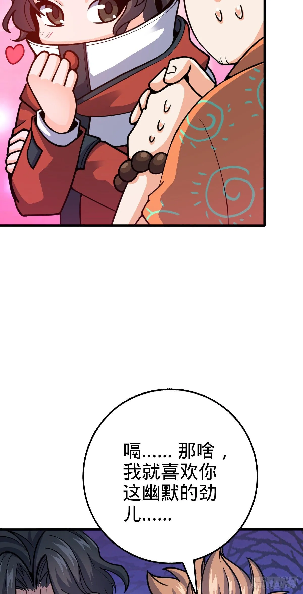 387 全球进化的序章 第45页