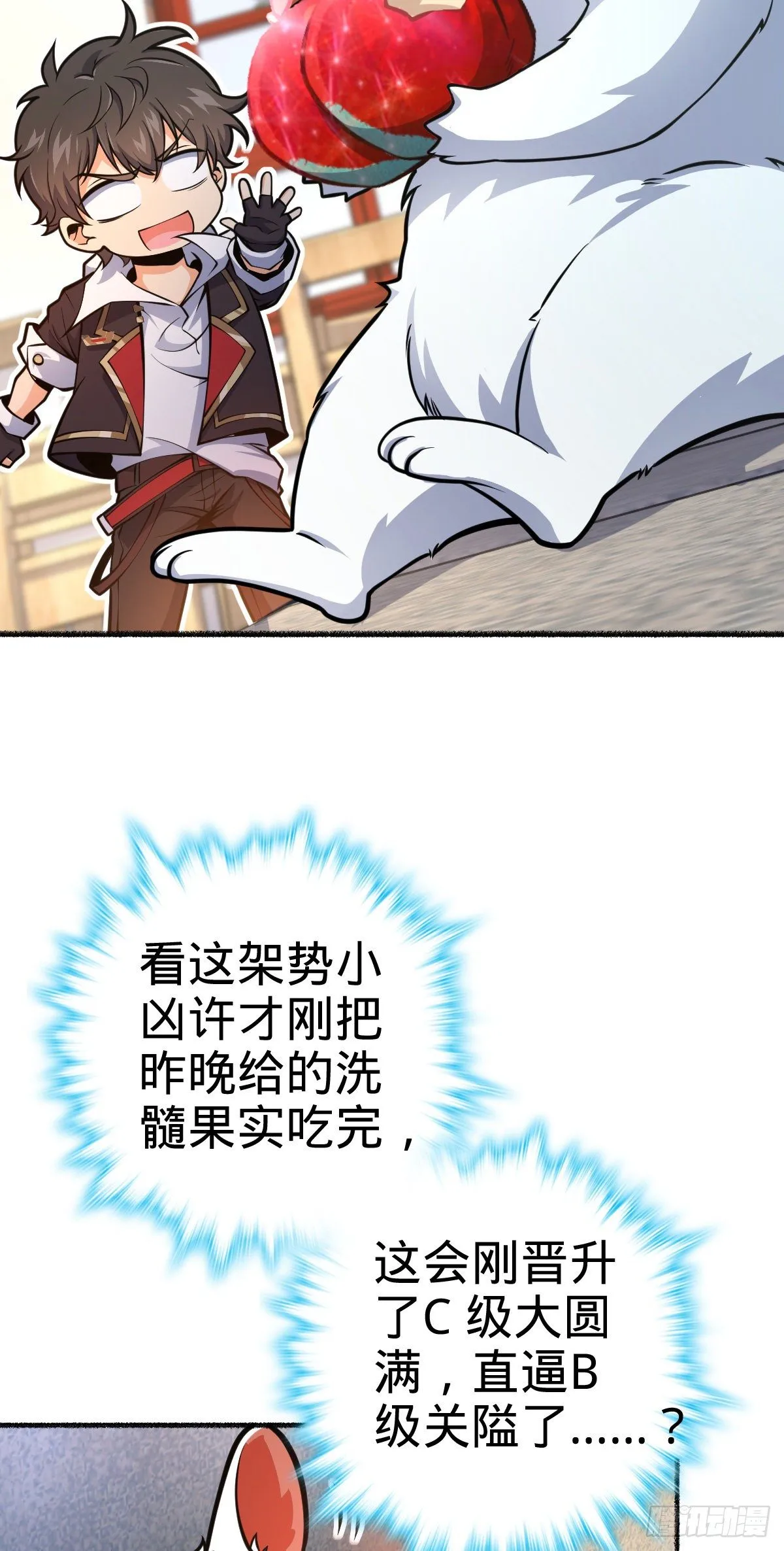389 灾变 第6页
