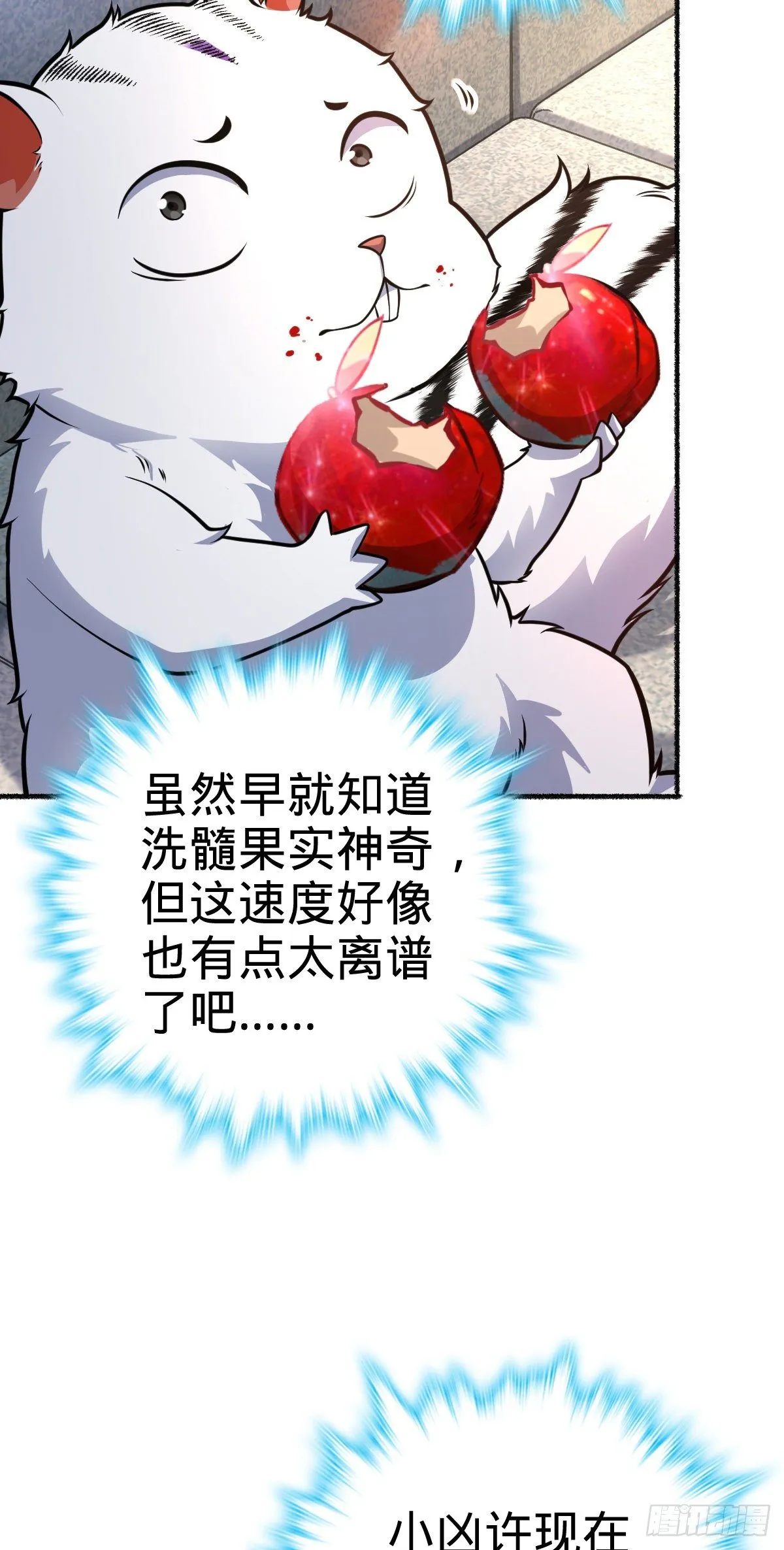 389 灾变 第7页