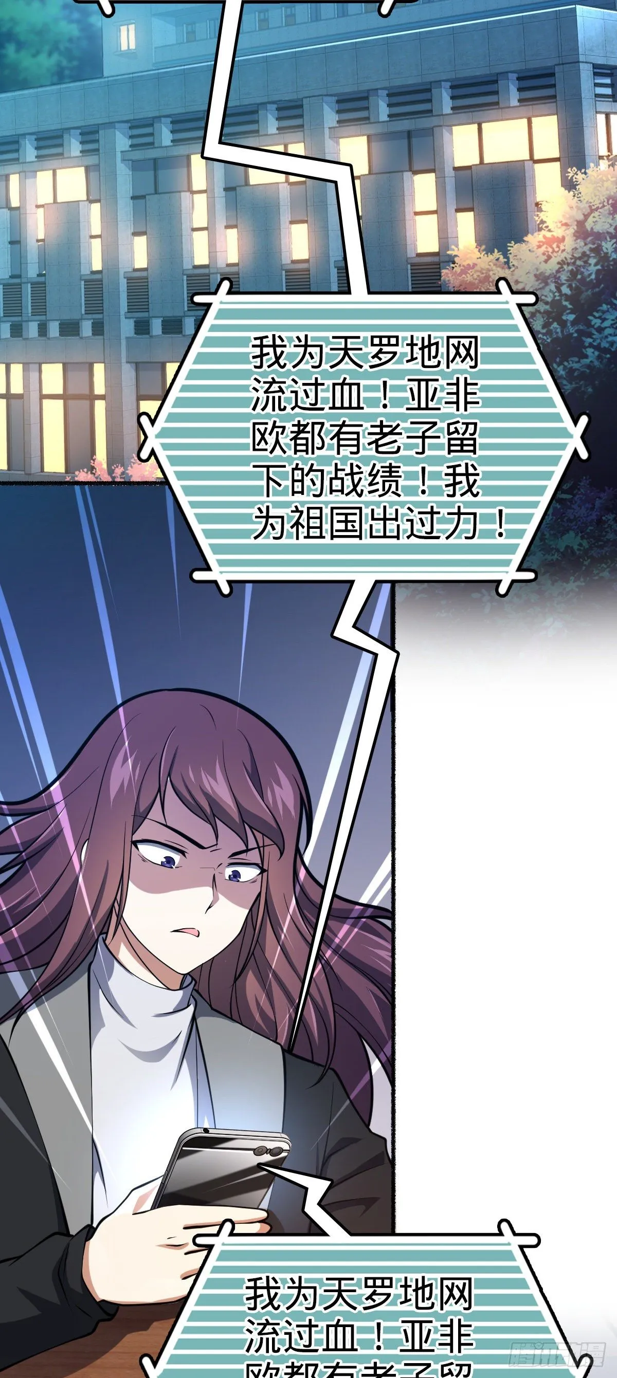 389 灾变 第11页