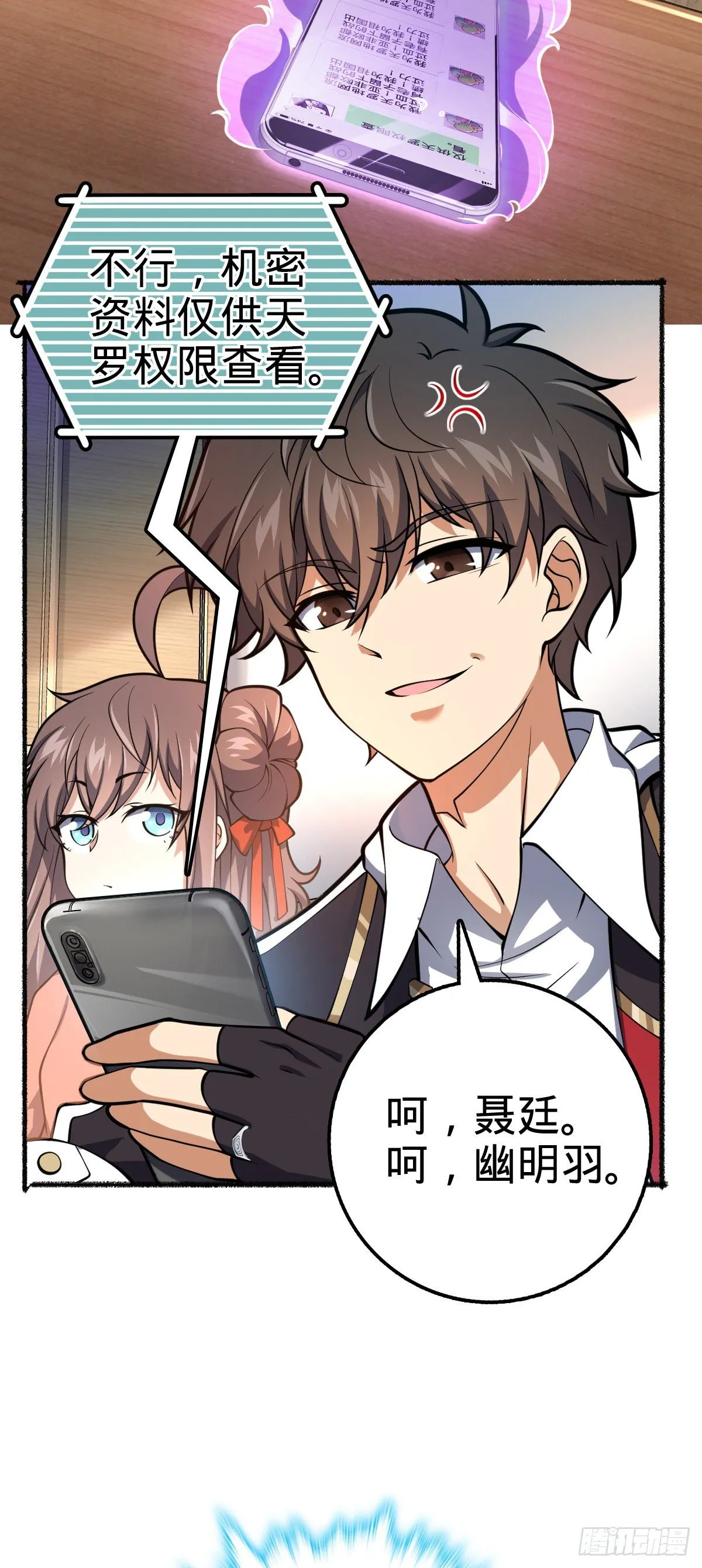 389 灾变 第13页