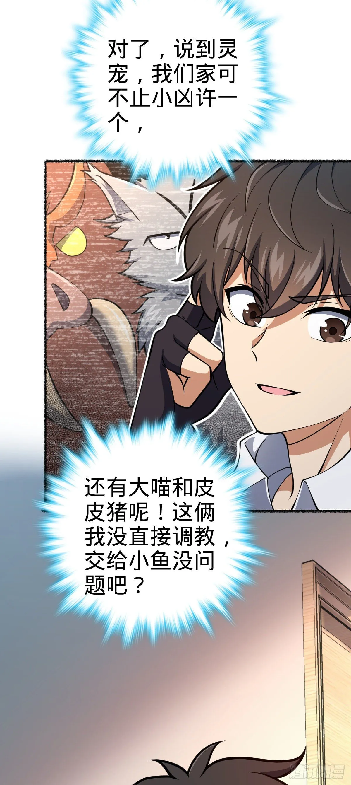389 灾变 第14页