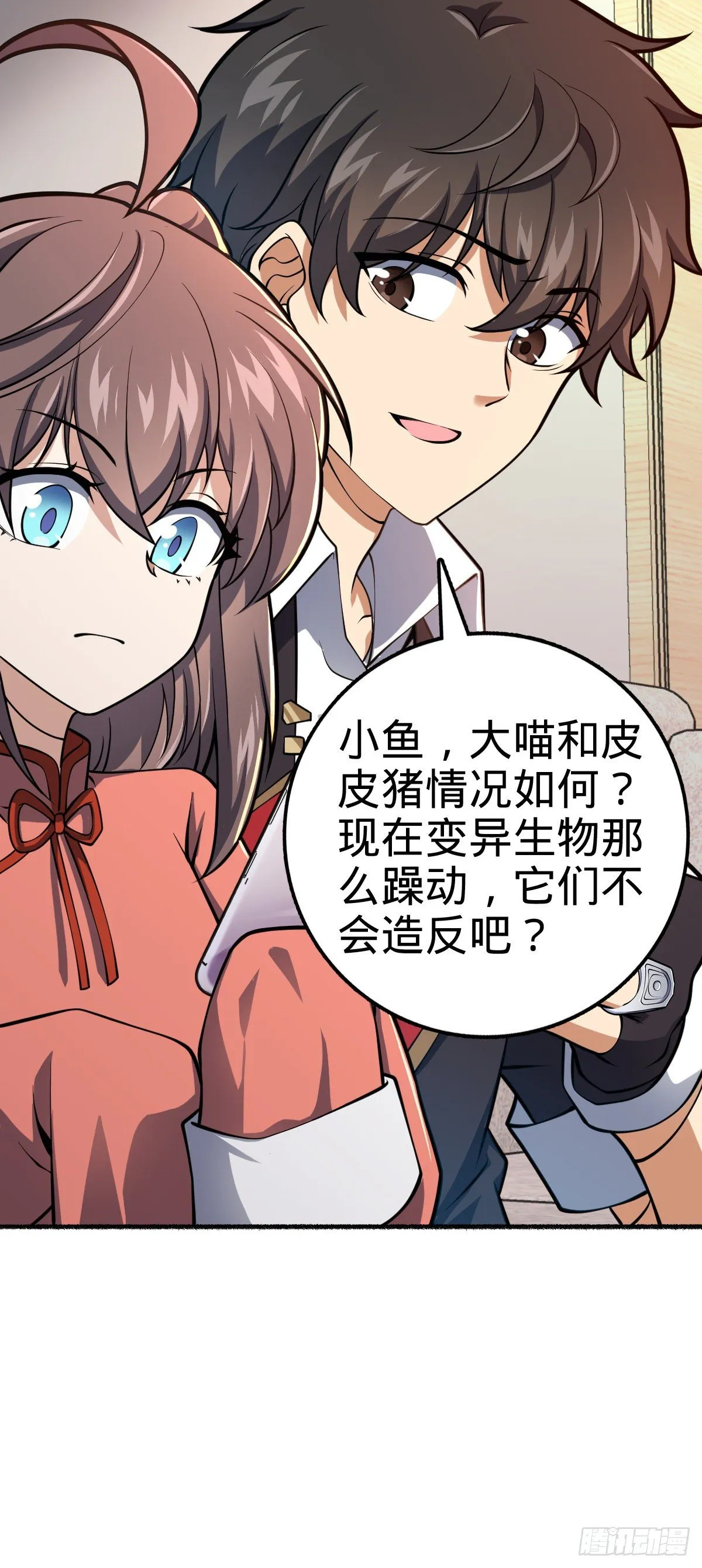 389 灾变 第15页
