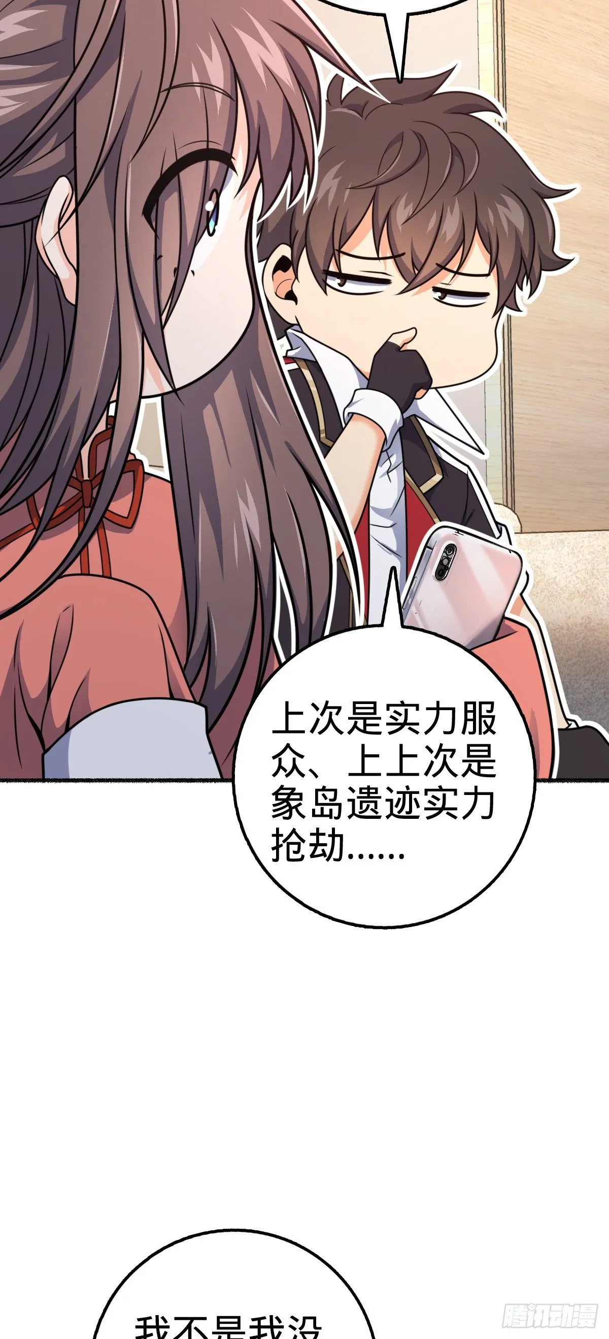 389 灾变 第17页