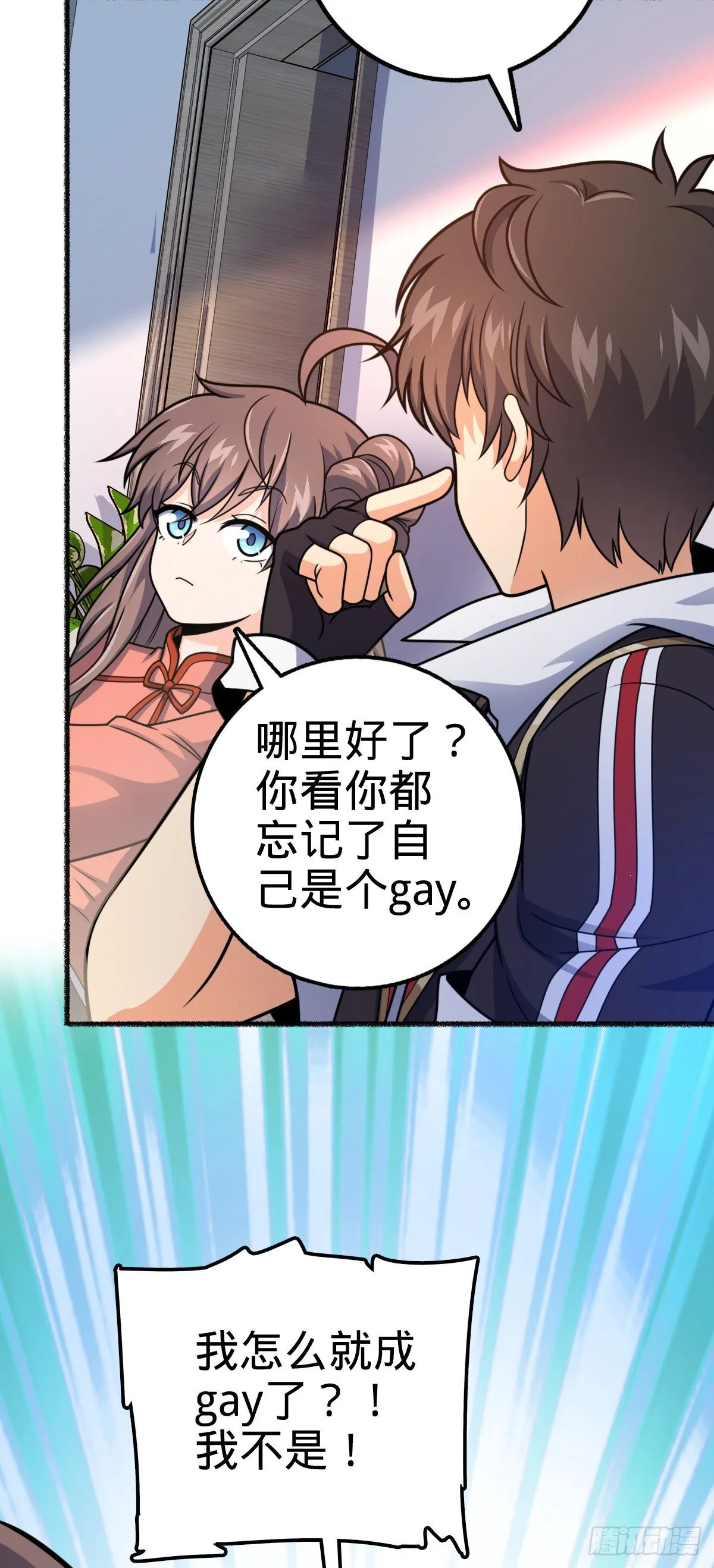 389 灾变 第19页