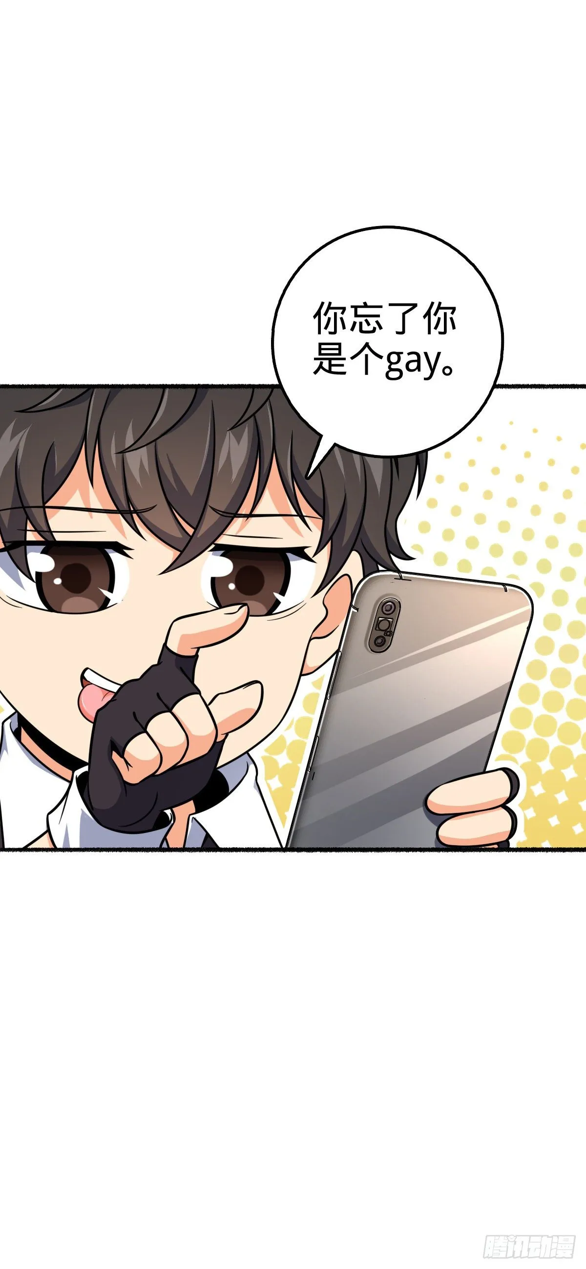 389 灾变 第24页