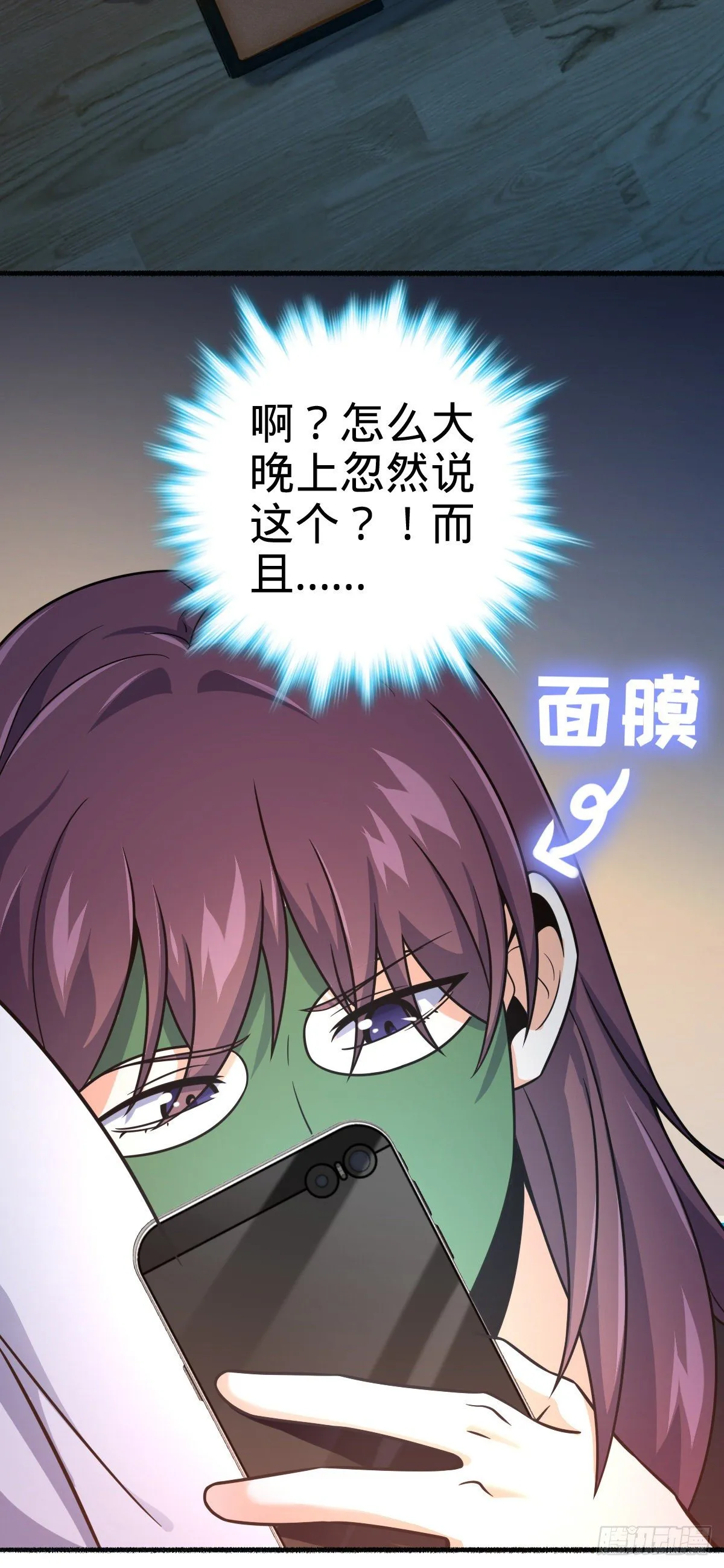 389 灾变 第26页