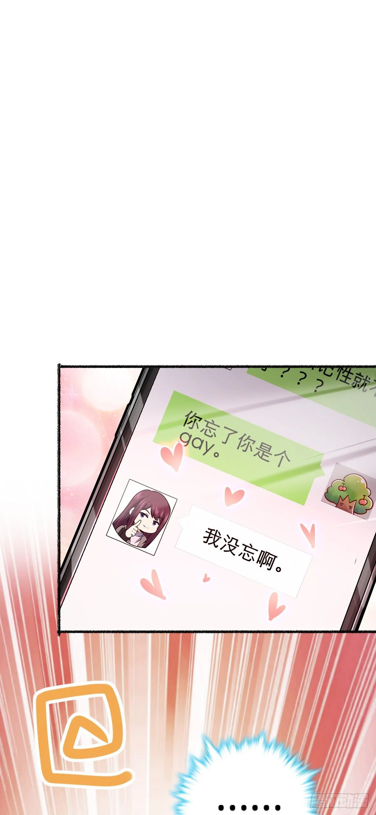 389 灾变 第27页