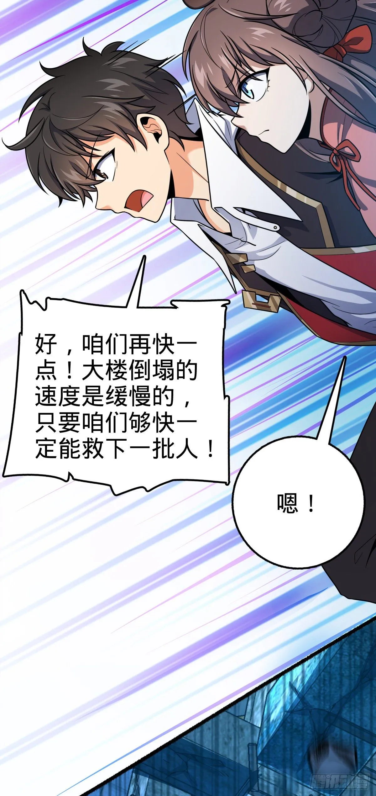 389 灾变 第40页