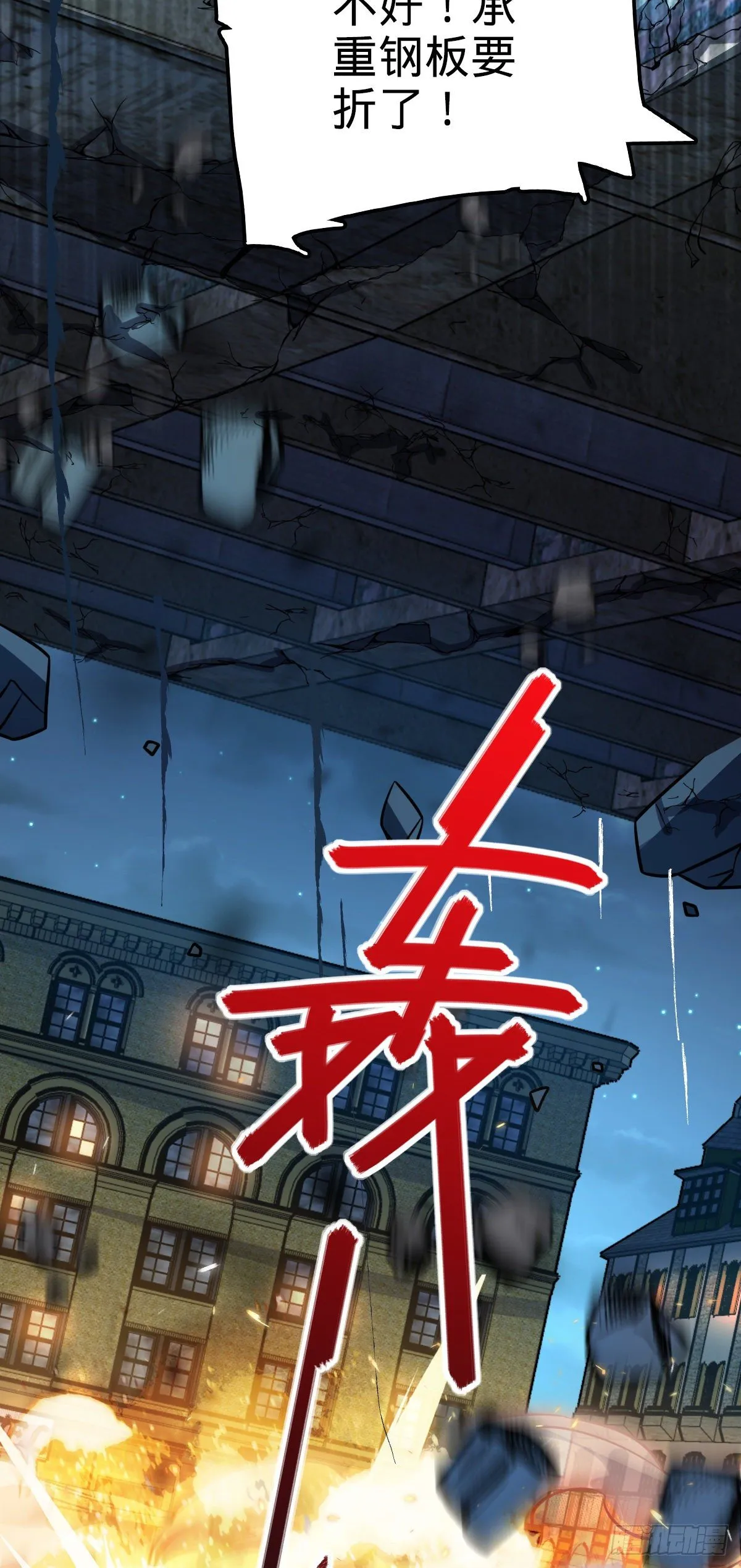 389 灾变 第42页