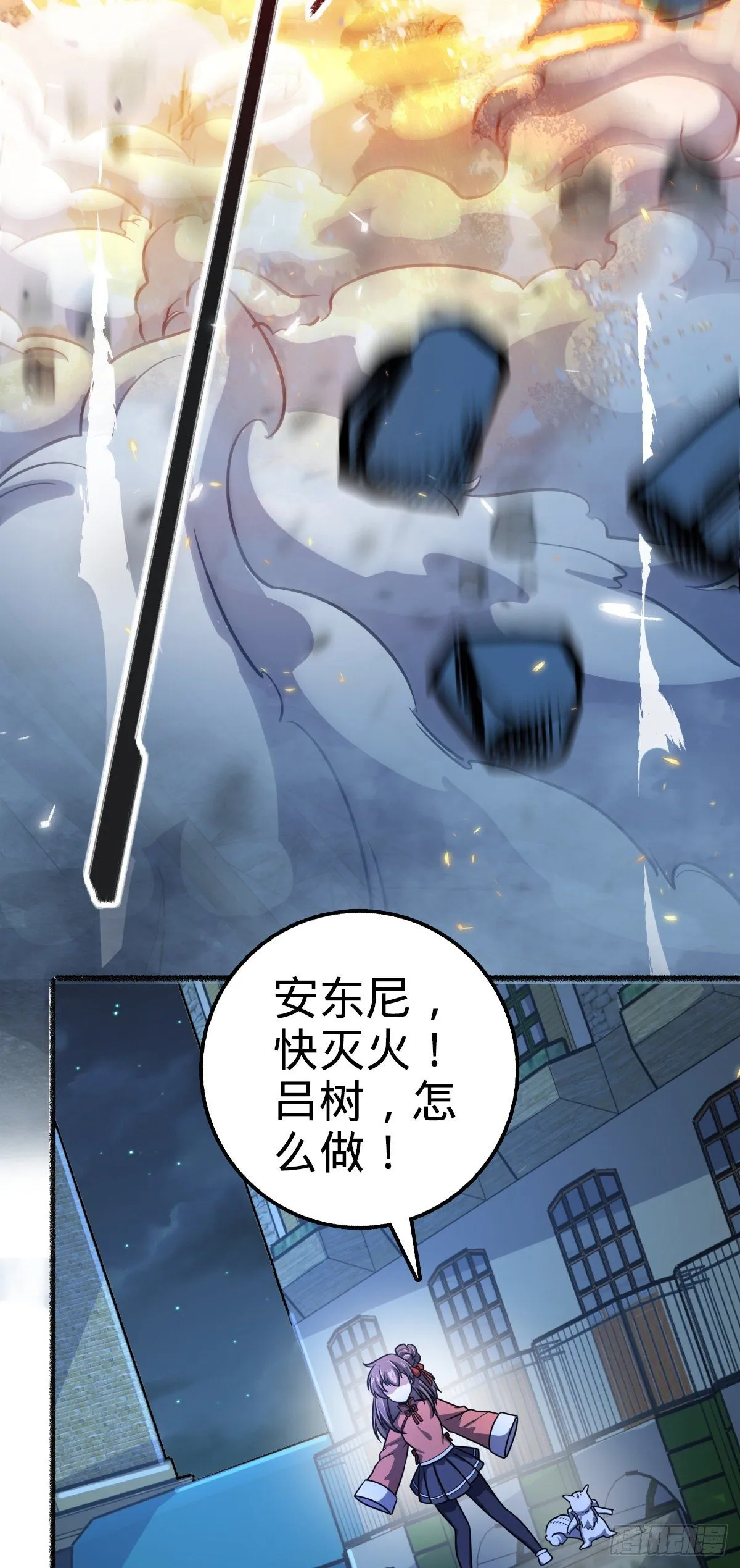 389 灾变 第43页