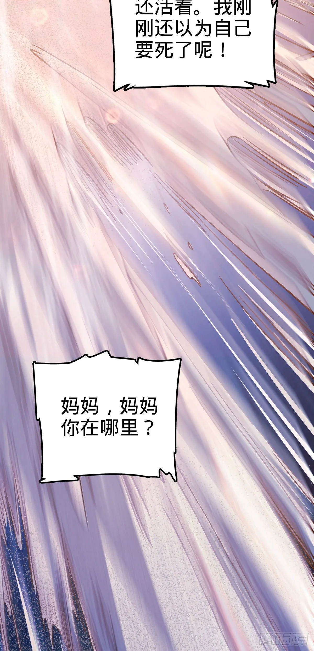 389 灾变 第63页