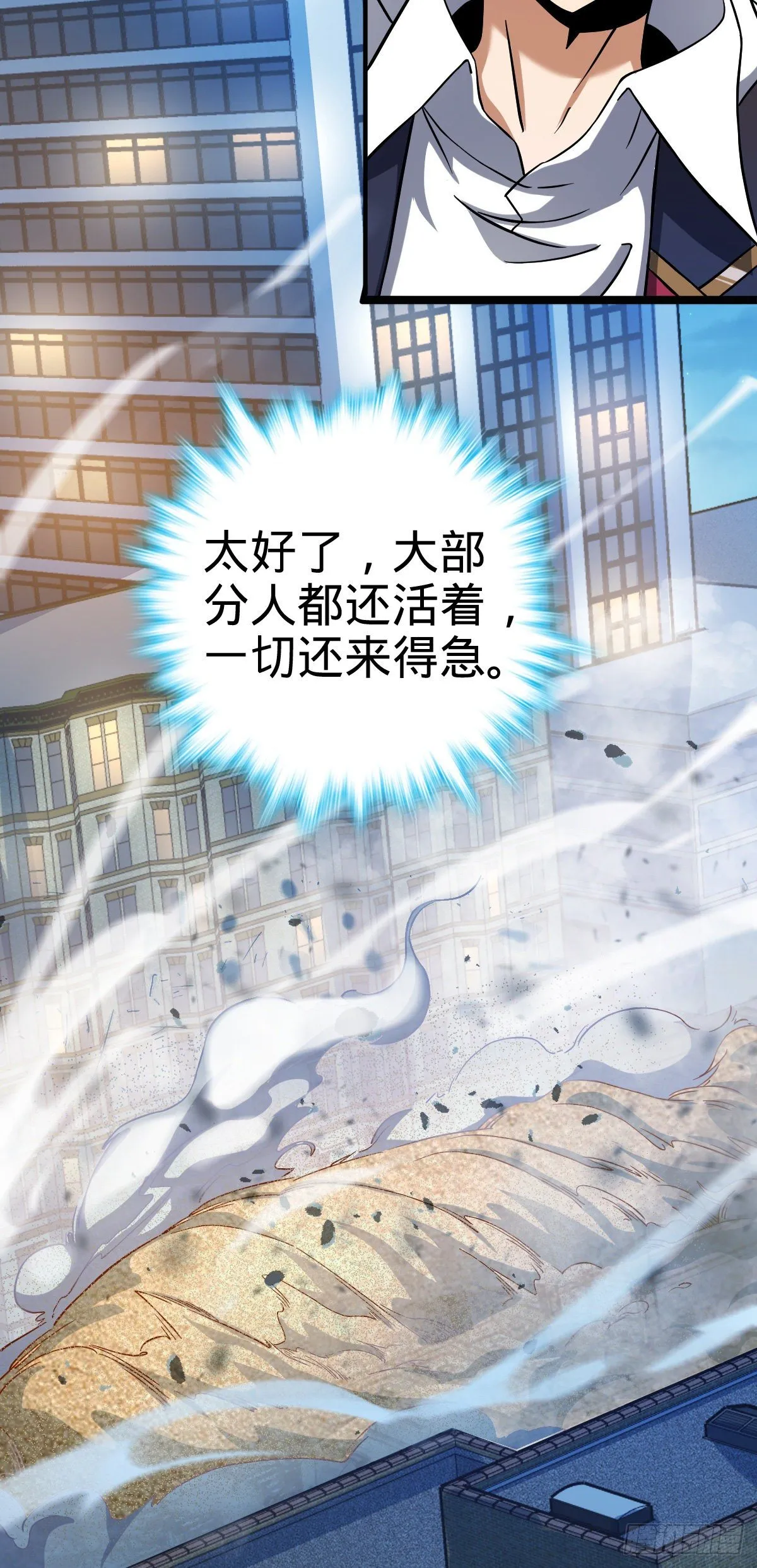 389 灾变 第65页