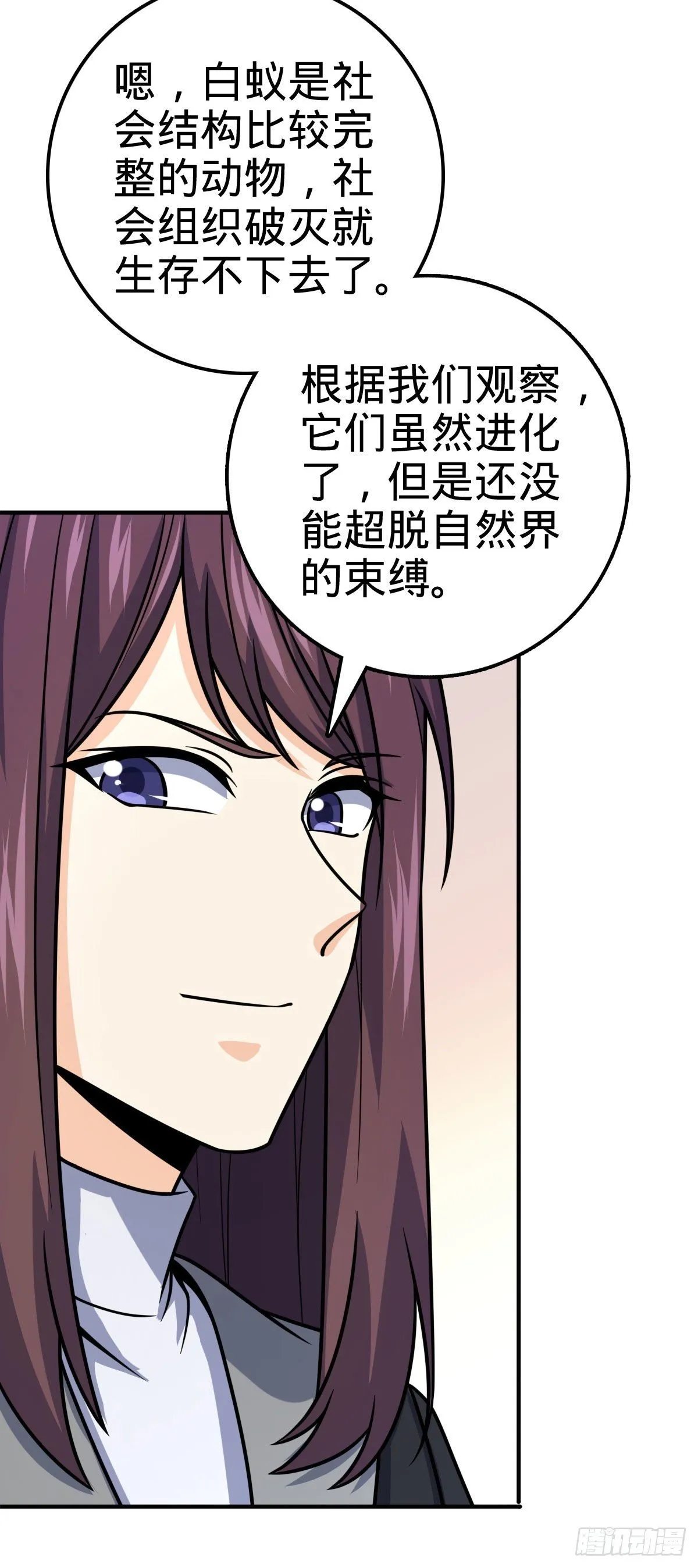 388 末将凶许 第6页